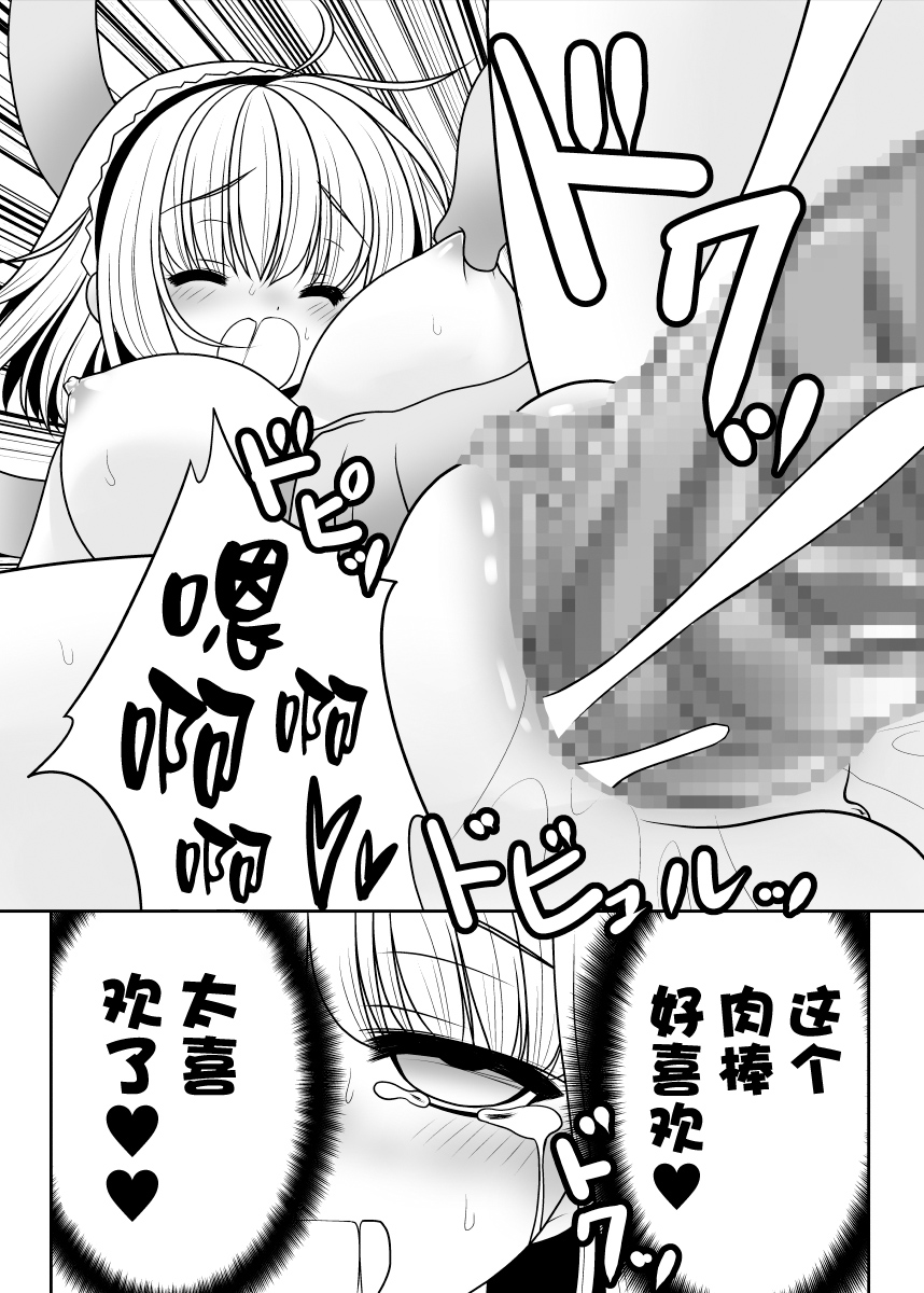 [世捨人な漫画描き (ともきとものり)] 昔も今も人外交尾 (東方Project) [中国翻訳] [DL版]