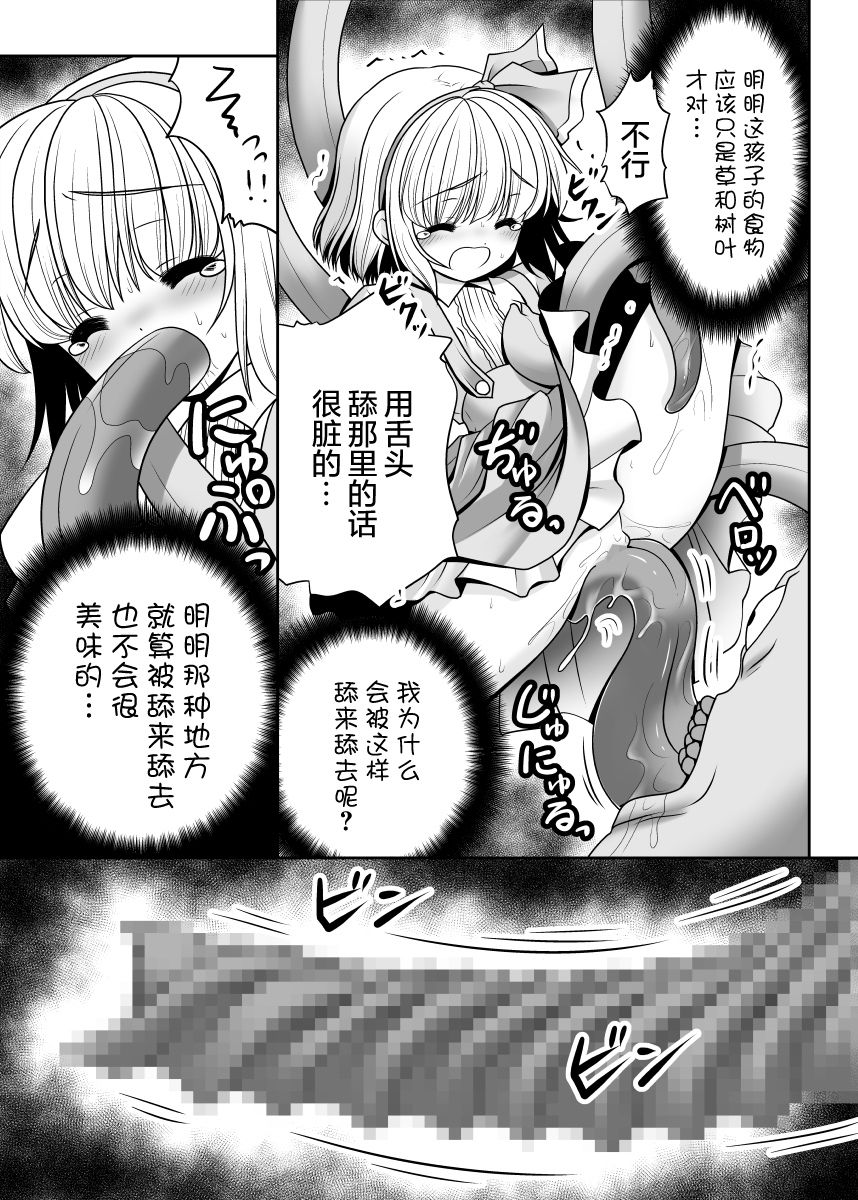 [世捨人な漫画描き (ともきとものり)] 昔も今も人外交尾 (東方Project) [中国翻訳] [DL版]