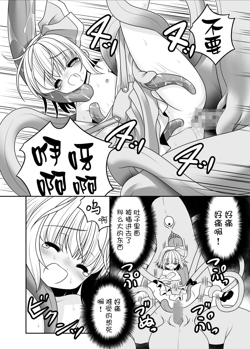 [世捨人な漫画描き (ともきとものり)] 昔も今も人外交尾 (東方Project) [中国翻訳] [DL版]