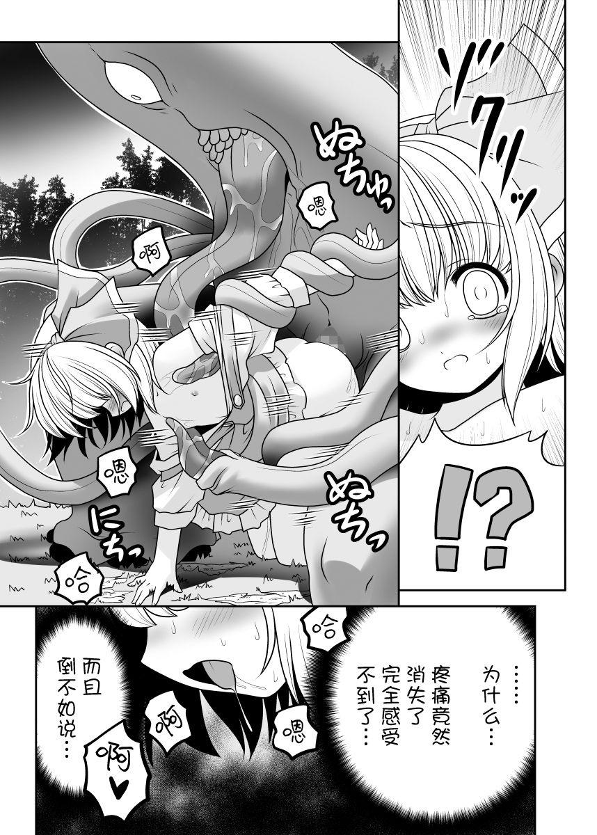 [世捨人な漫画描き (ともきとものり)] 昔も今も人外交尾 (東方Project) [中国翻訳] [DL版]