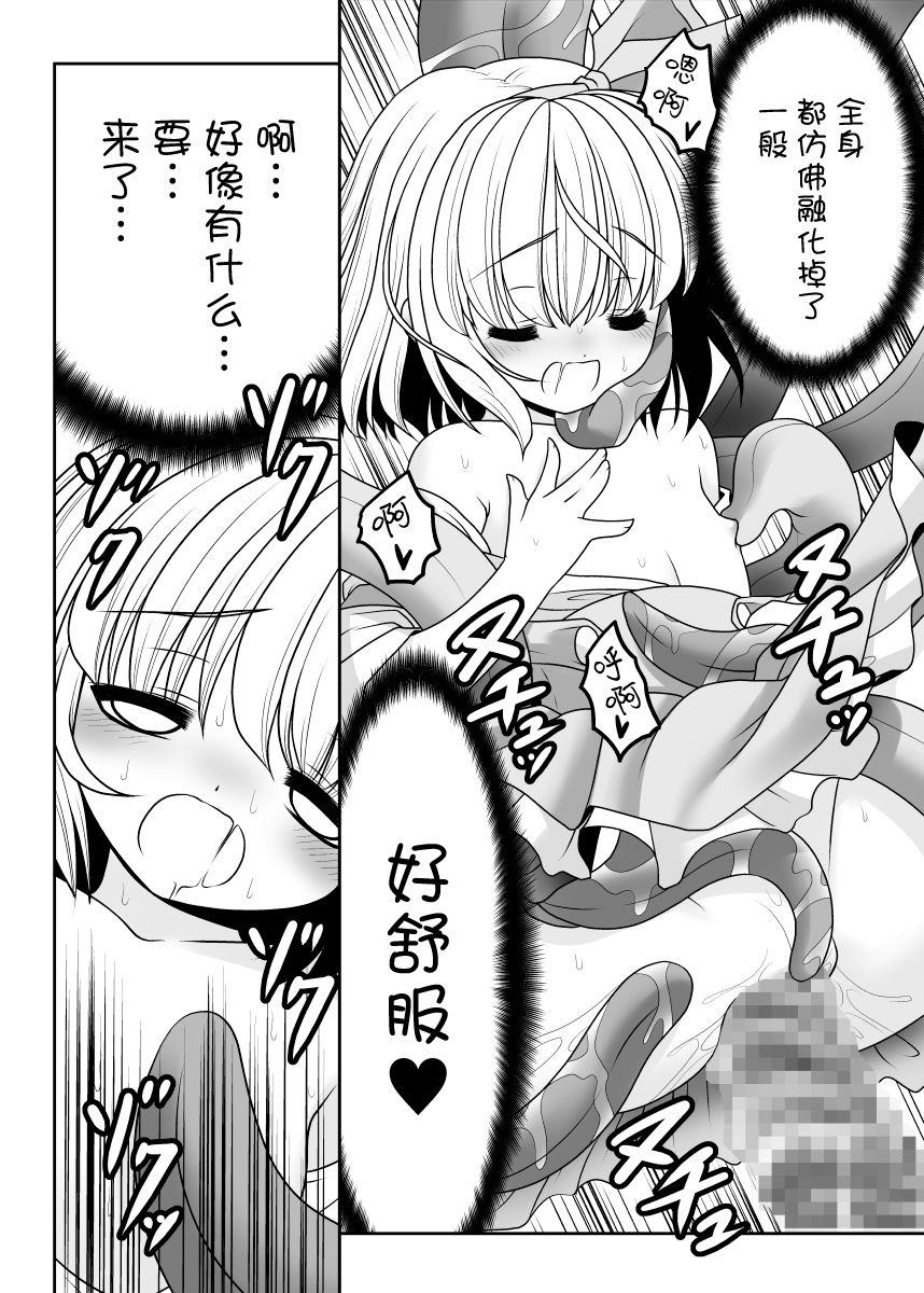 [世捨人な漫画描き (ともきとものり)] 昔も今も人外交尾 (東方Project) [中国翻訳] [DL版]