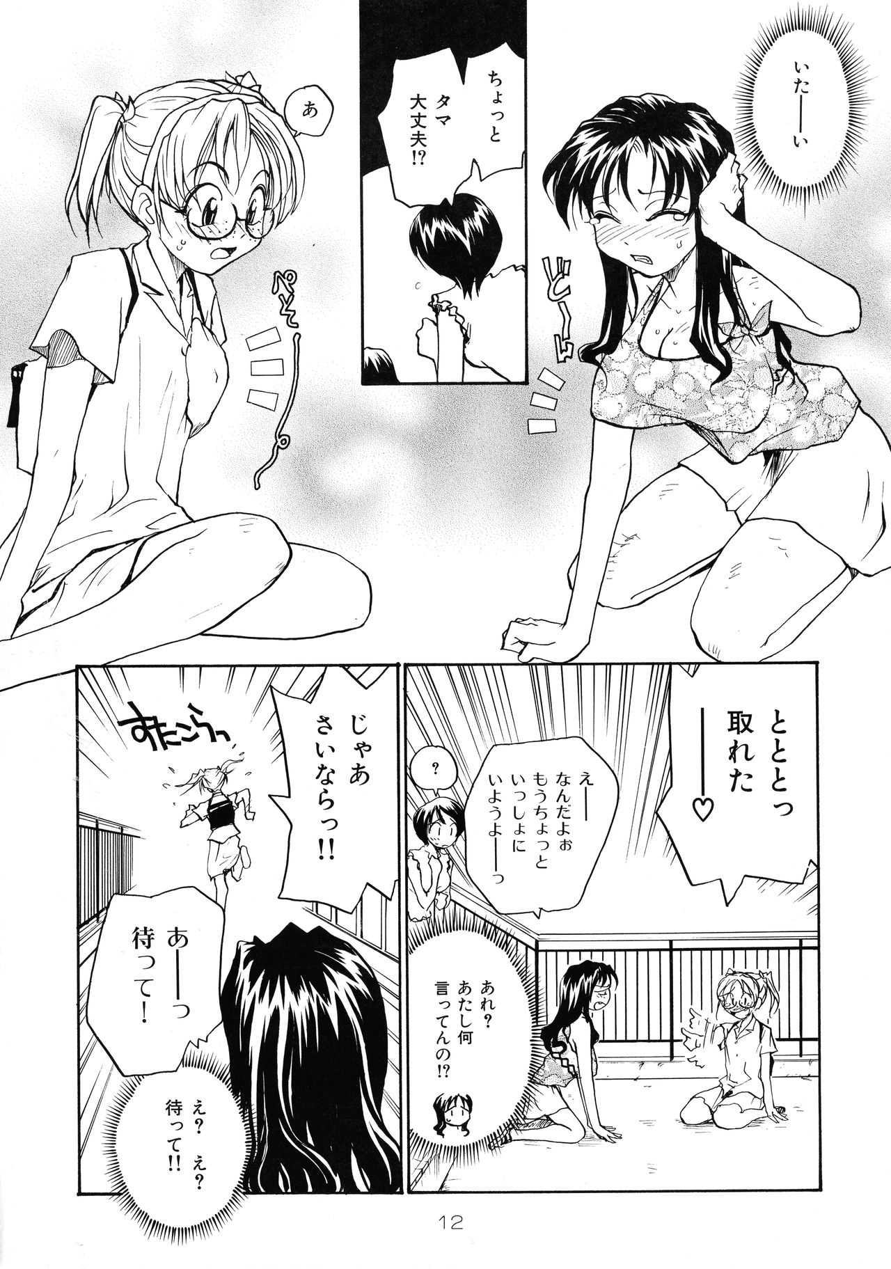 (C71) [B5同盟 (RaTe)] 靡乳