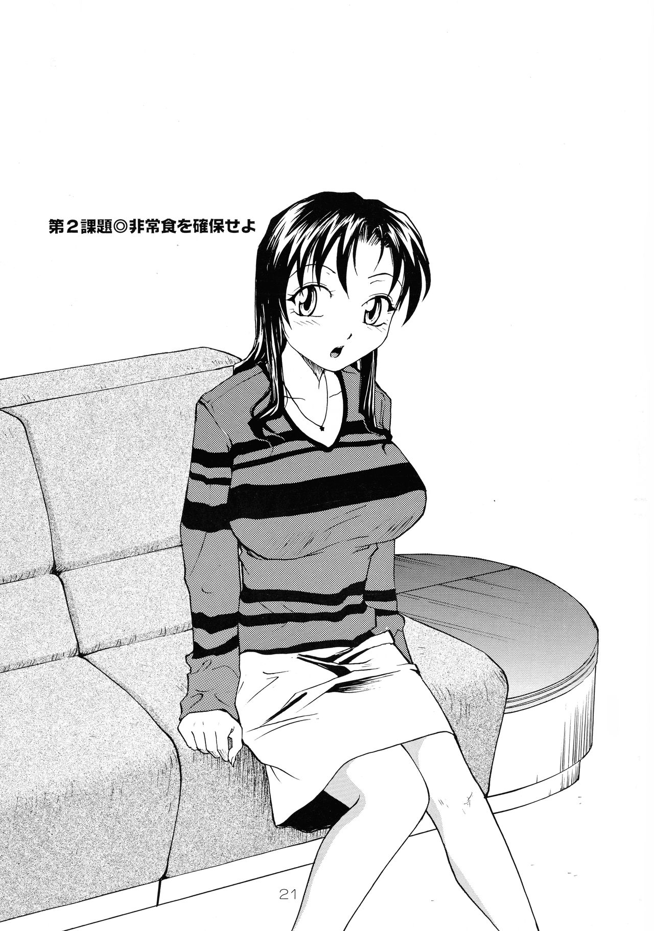 (C71) [B5同盟 (RaTe)] 靡乳