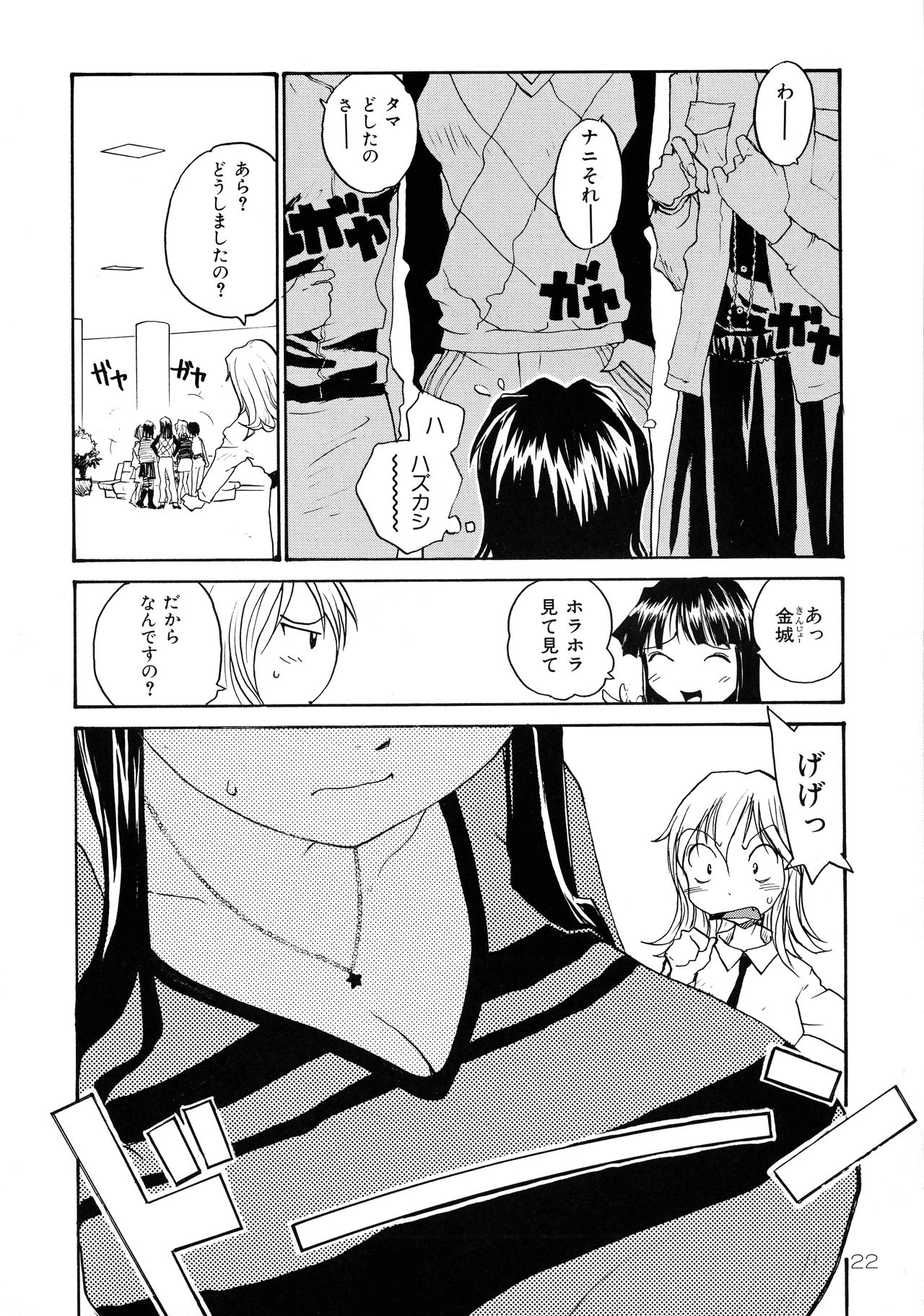 (C71) [B5同盟 (RaTe)] 靡乳