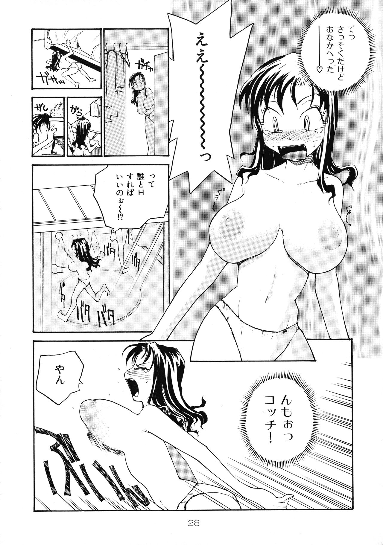 (C71) [B5同盟 (RaTe)] 靡乳