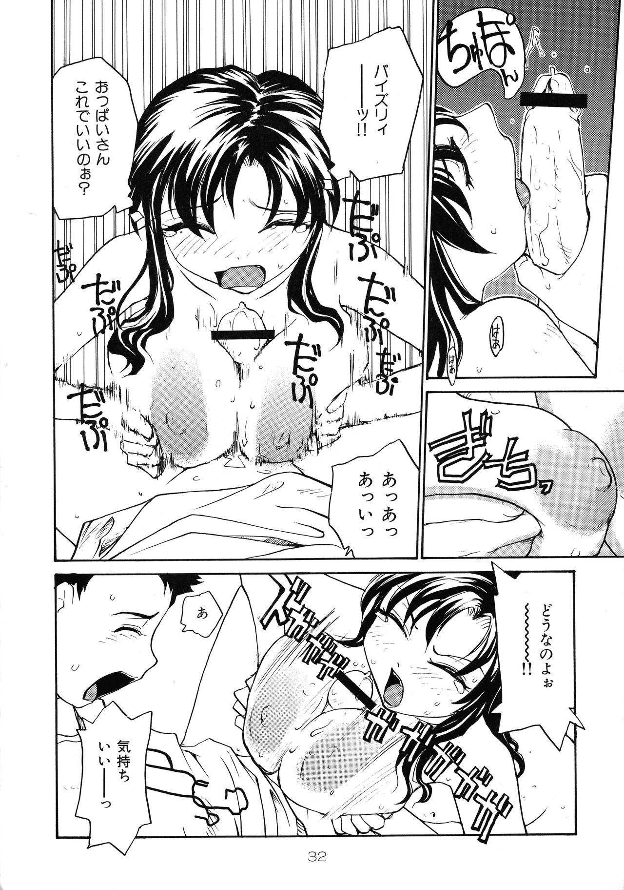 (C71) [B5同盟 (RaTe)] 靡乳