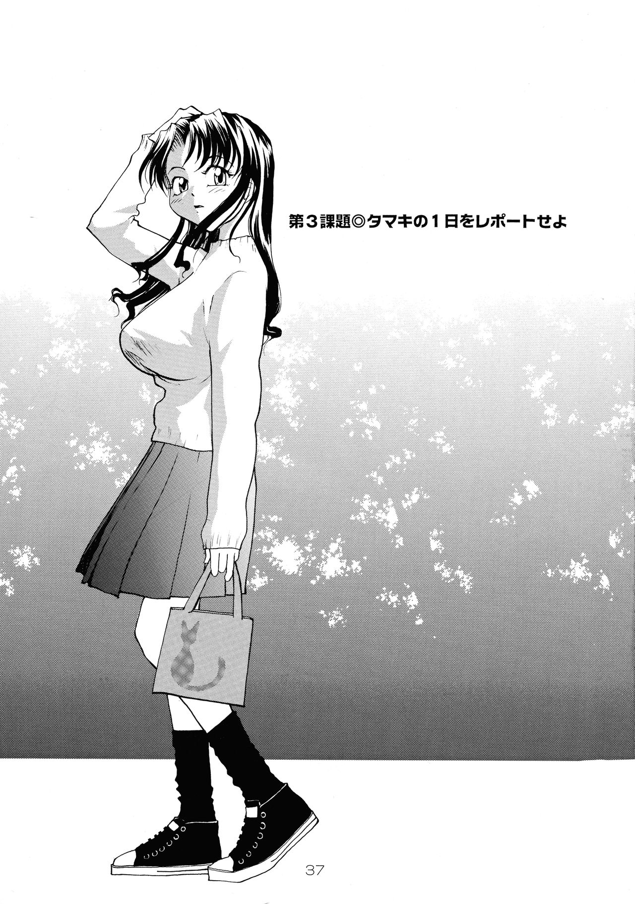 (C71) [B5同盟 (RaTe)] 靡乳
