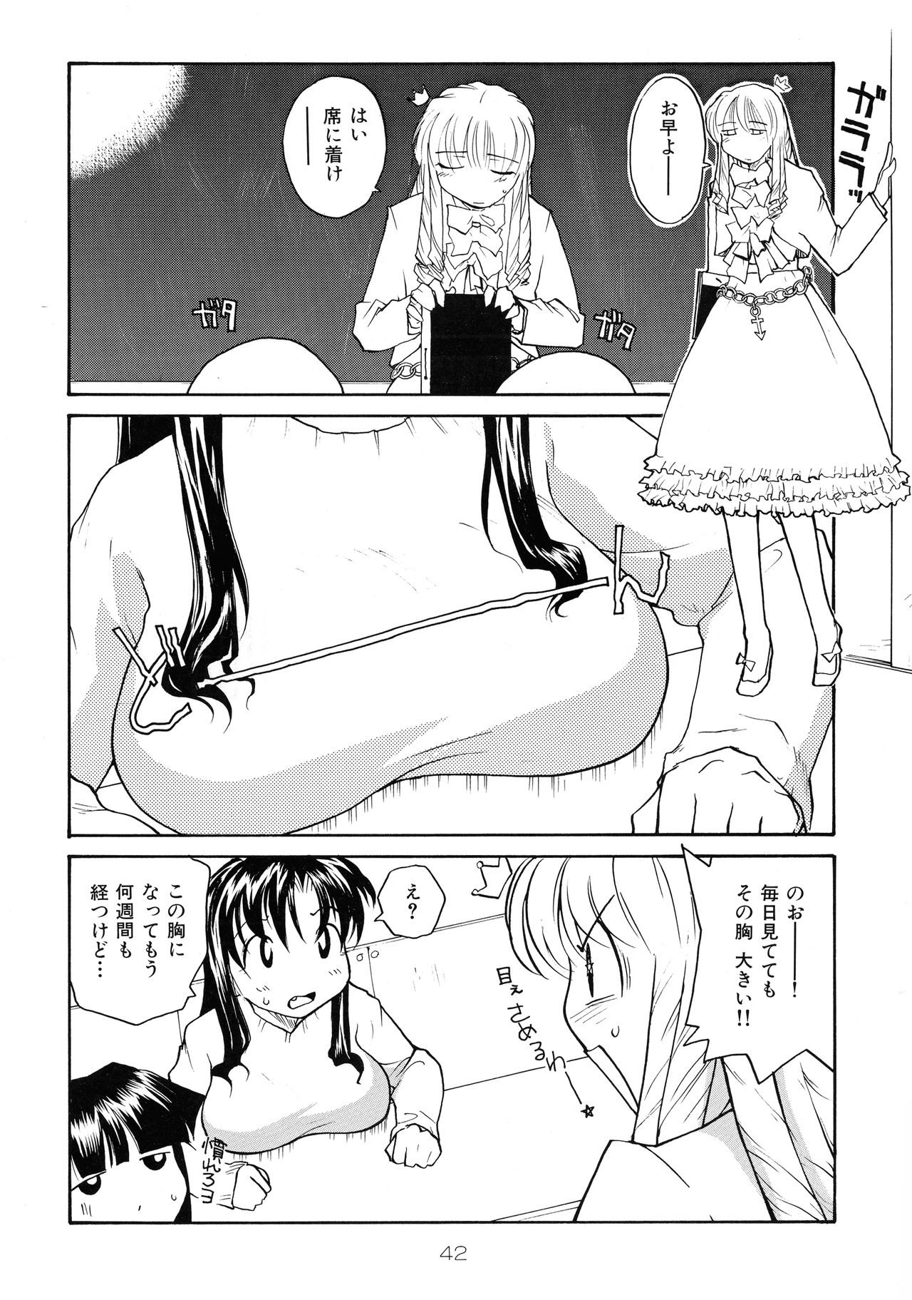 (C71) [B5同盟 (RaTe)] 靡乳