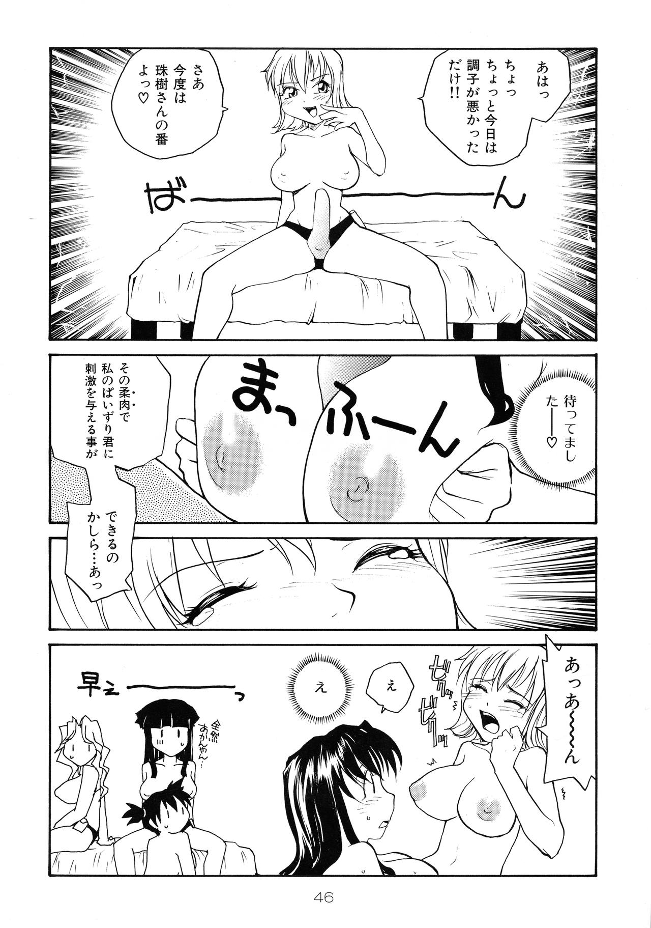 (C71) [B5同盟 (RaTe)] 靡乳
