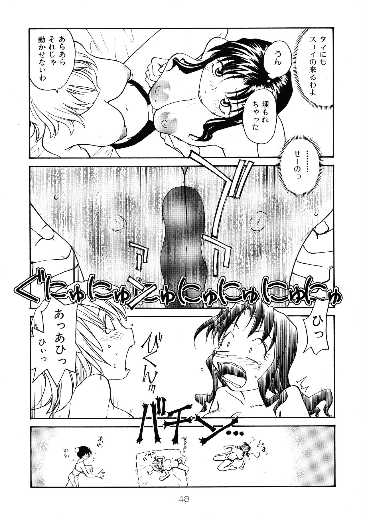 (C71) [B5同盟 (RaTe)] 靡乳