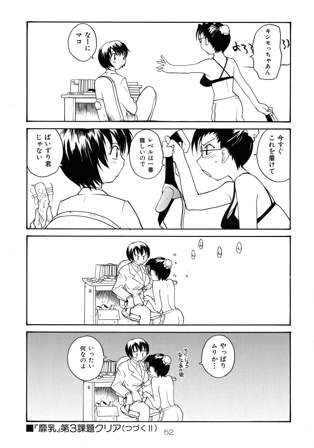 (C71) [B5同盟 (RaTe)] 靡乳
