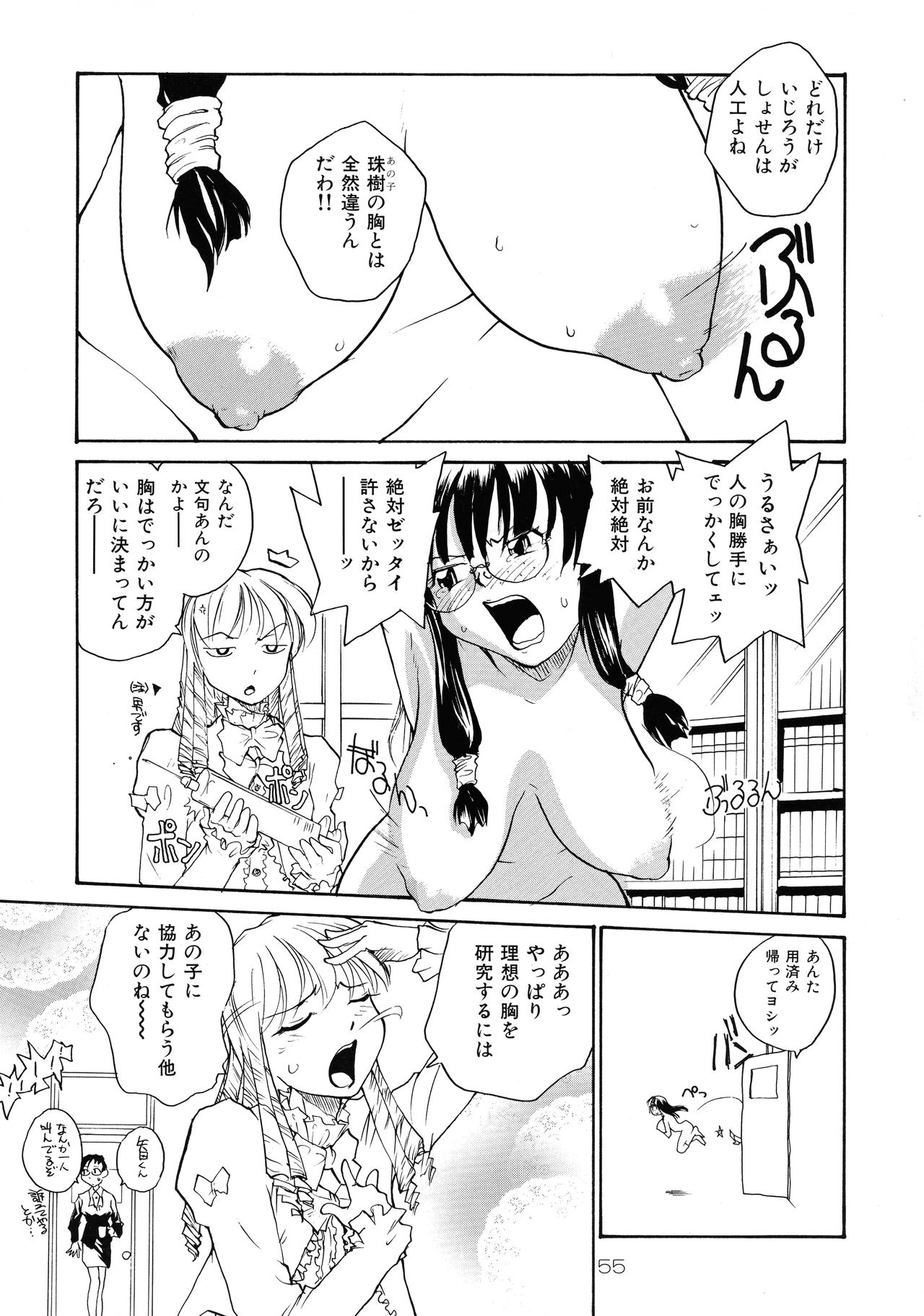 (C71) [B5同盟 (RaTe)] 靡乳