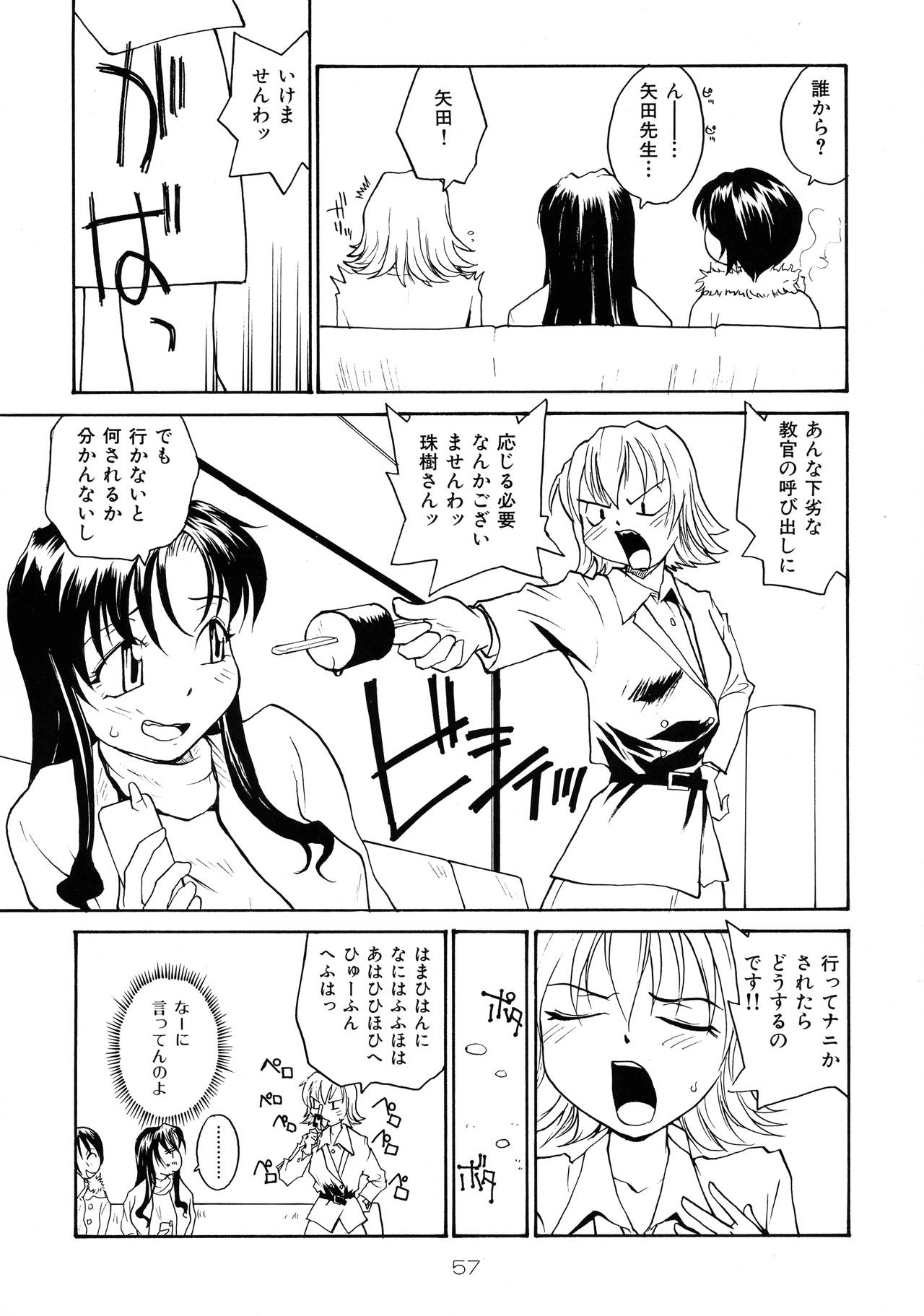 (C71) [B5同盟 (RaTe)] 靡乳