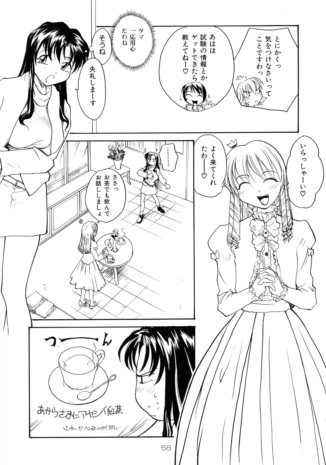 (C71) [B5同盟 (RaTe)] 靡乳