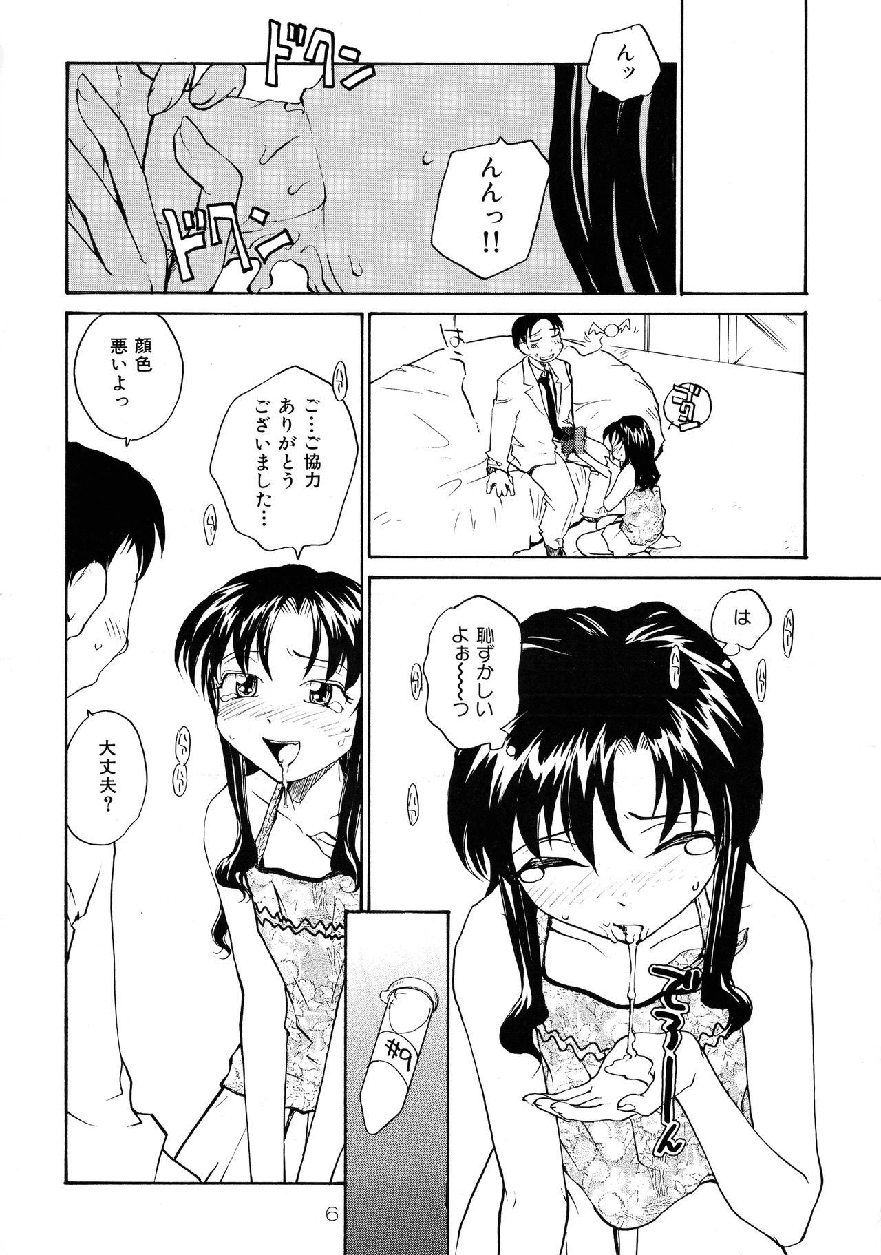 (C71) [B5同盟 (RaTe)] 靡乳