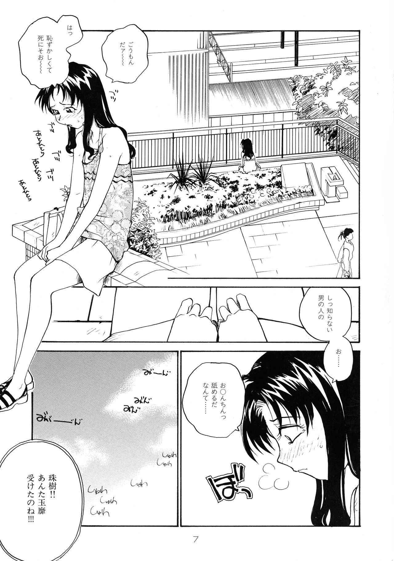 (C71) [B5同盟 (RaTe)] 靡乳
