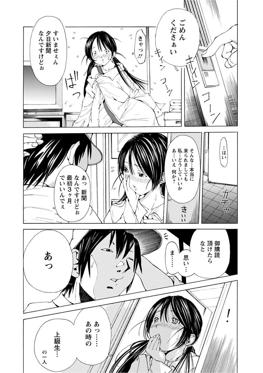 [野原ひろみ] file 0 (ラブ) [DL版]