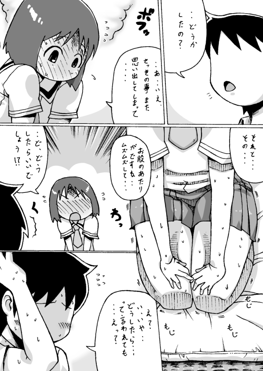 [不発団。 (睡蓮)] しののめゆっこ。 (日常)