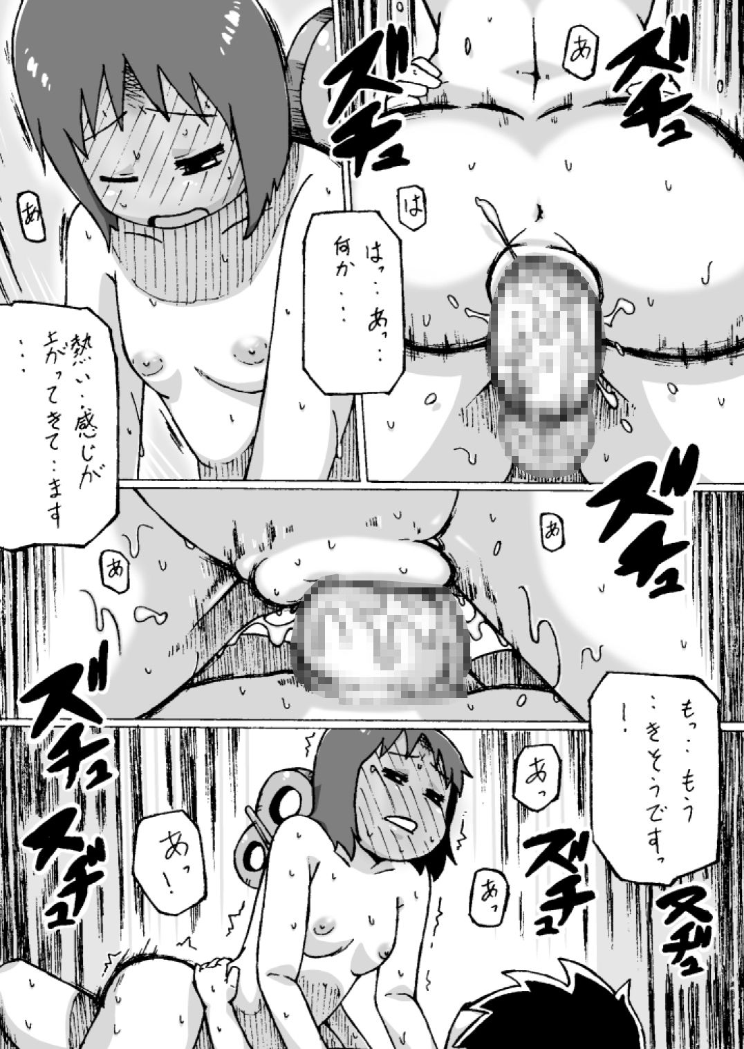[不発団。 (睡蓮)] しののめゆっこ。 (日常)