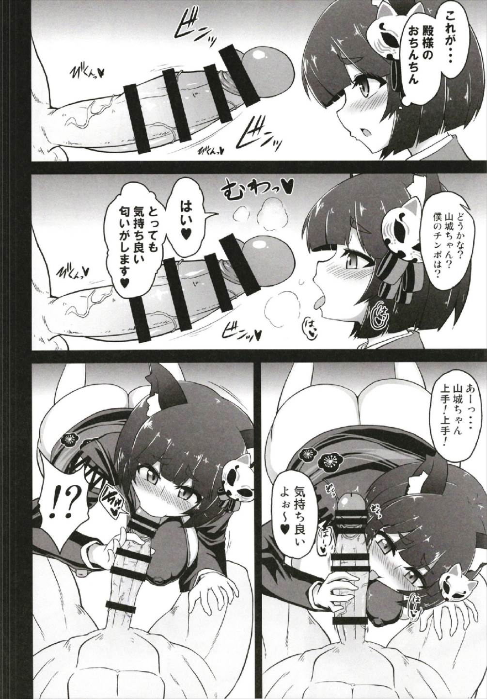 (C93) [Forever and ever (英戦)] 射精誘発薄本~山城ちゃんとイチャイチャ交尾~ (アズールレーン)