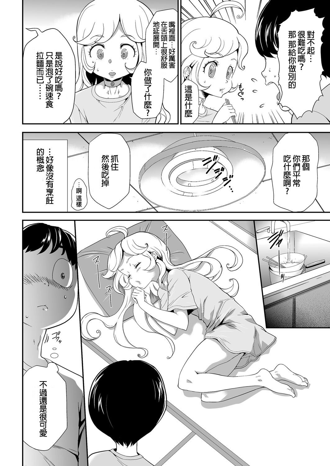 [香月りお] 侵蝕のデスサイズ 第3話 侵蝕 (COMIC クリベロン 2018年1月号 Vol.63) [中国翻訳]