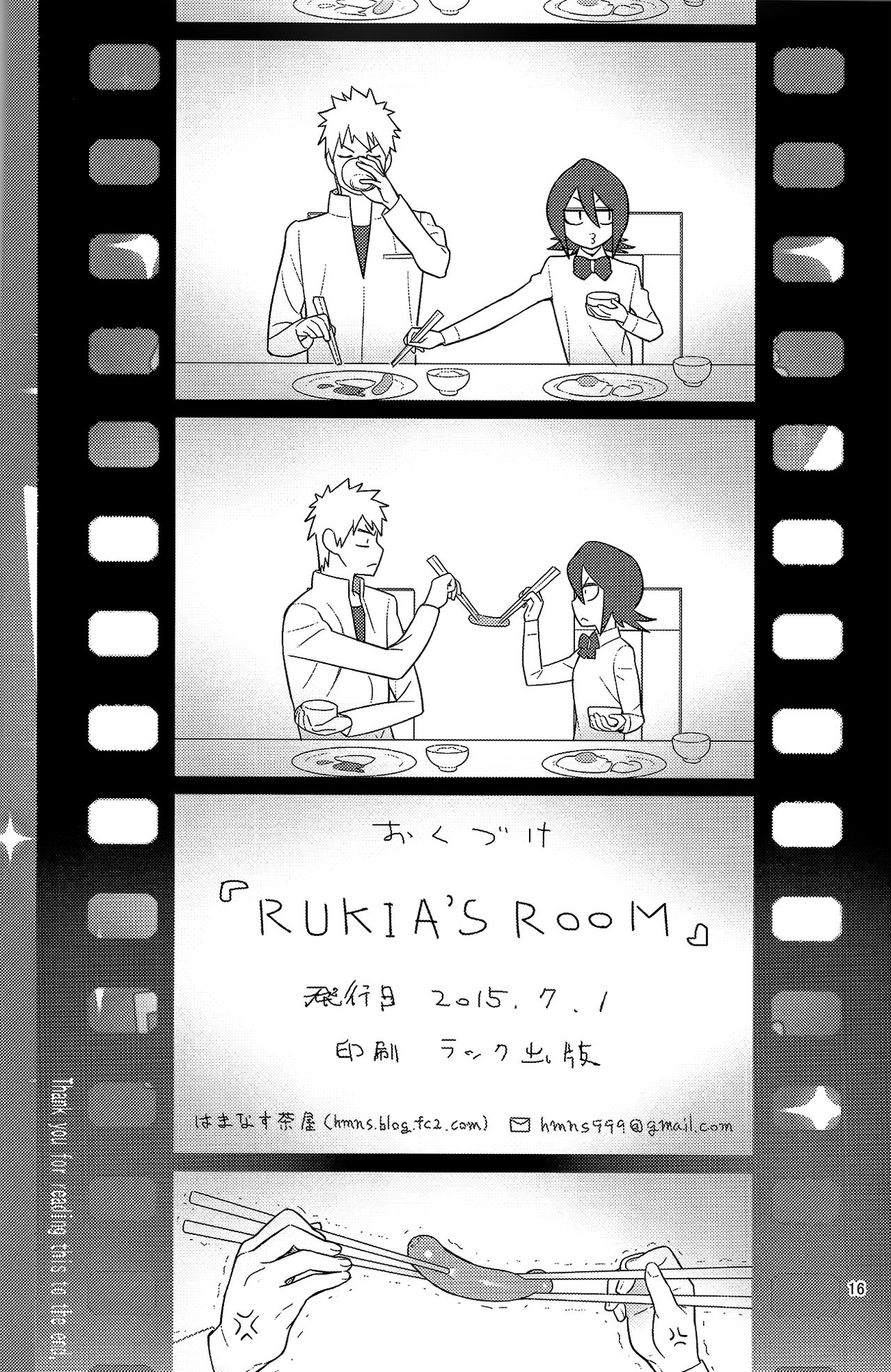 [はまなす茶屋 (はまなす)] RUKIA'S ROOM (ブリーチ) [英訳] [カラー化] [無修正]