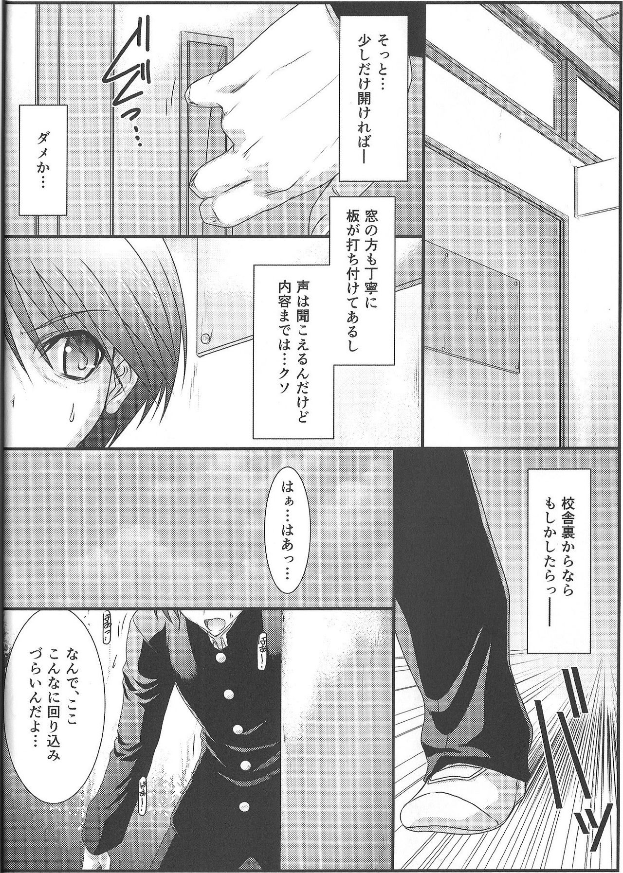 (C91) [STUDIO TRIUMPH (むとうけいじ)] アストラルバウトVer.35 (トゥハート2)