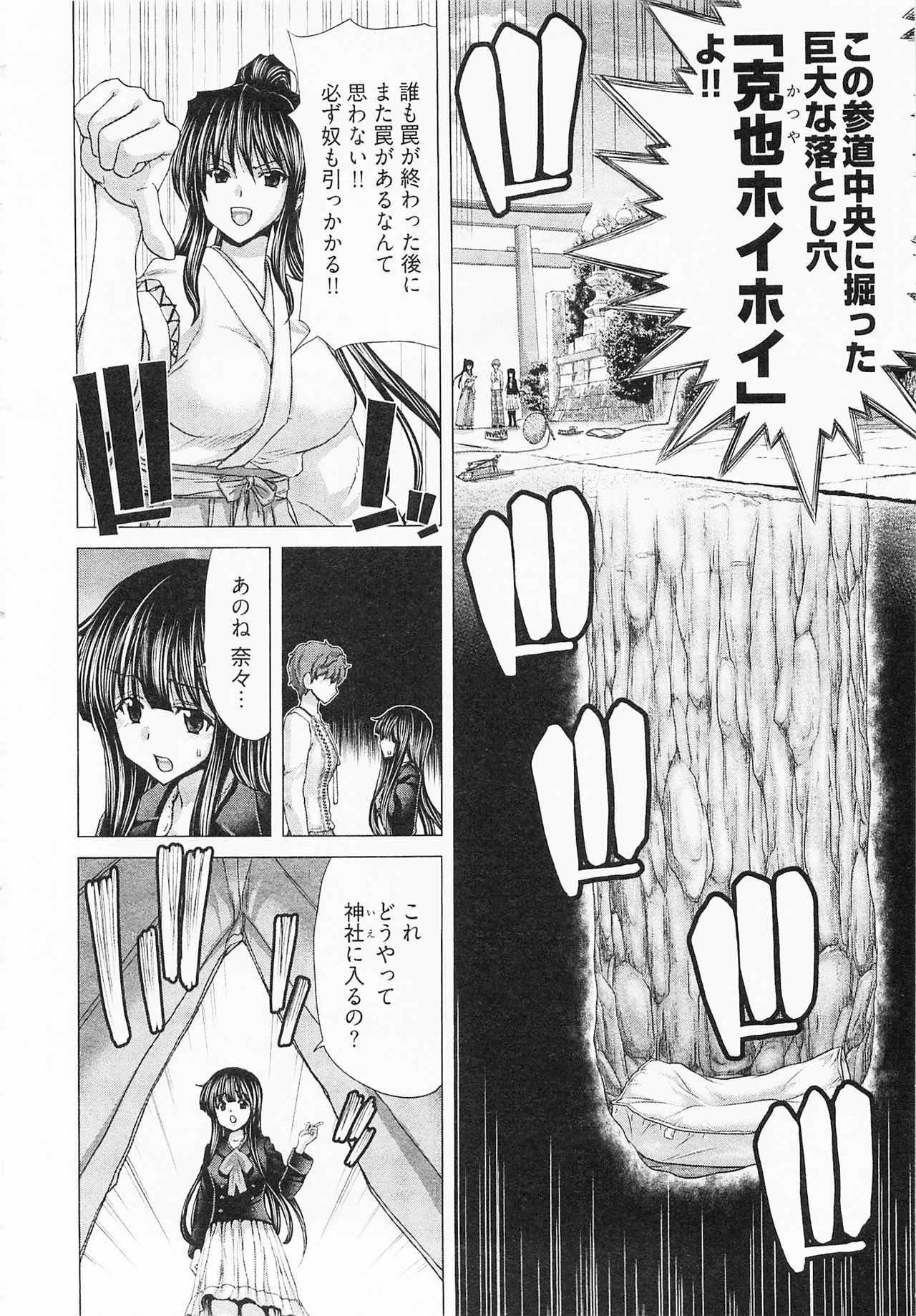 [堀博昭] 迎撃商店街 2