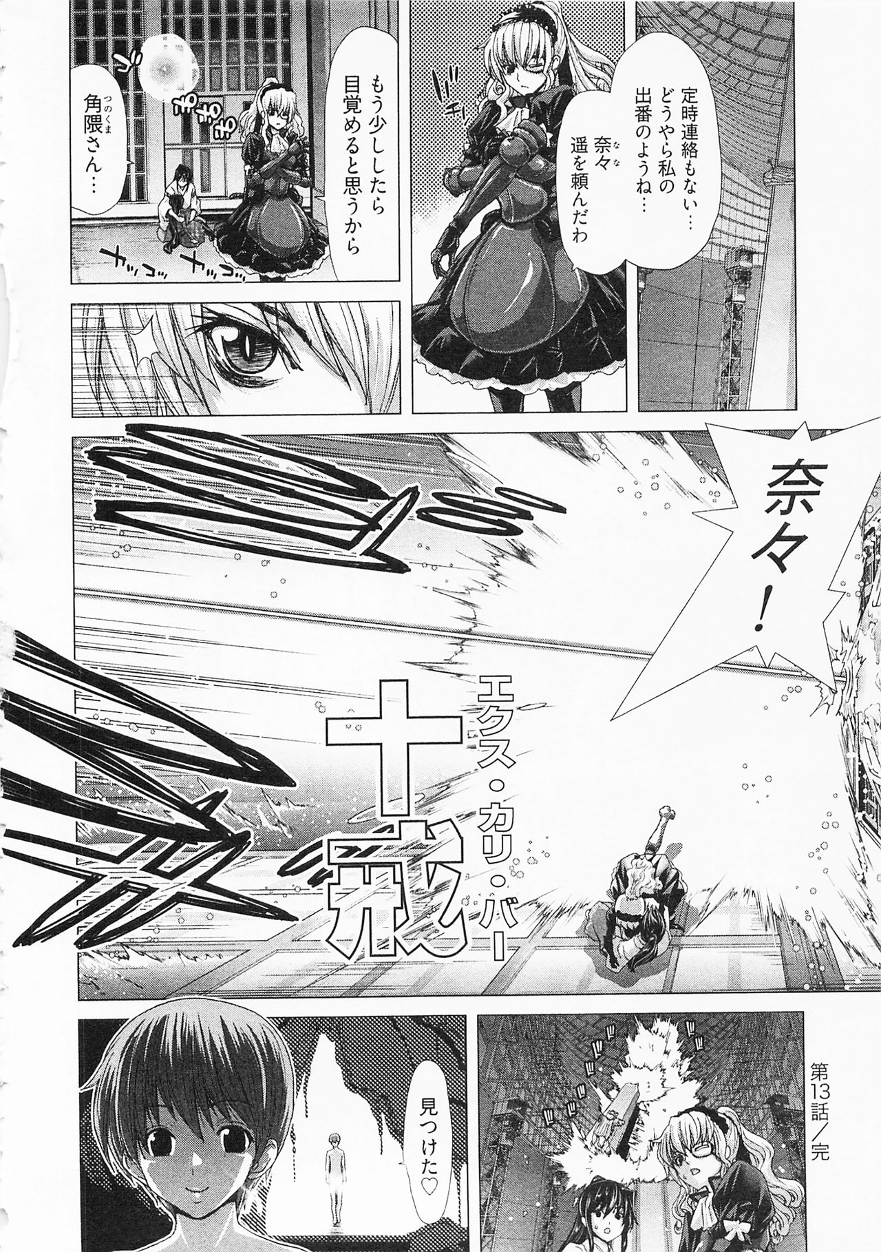 [堀博昭] 迎撃商店街 2