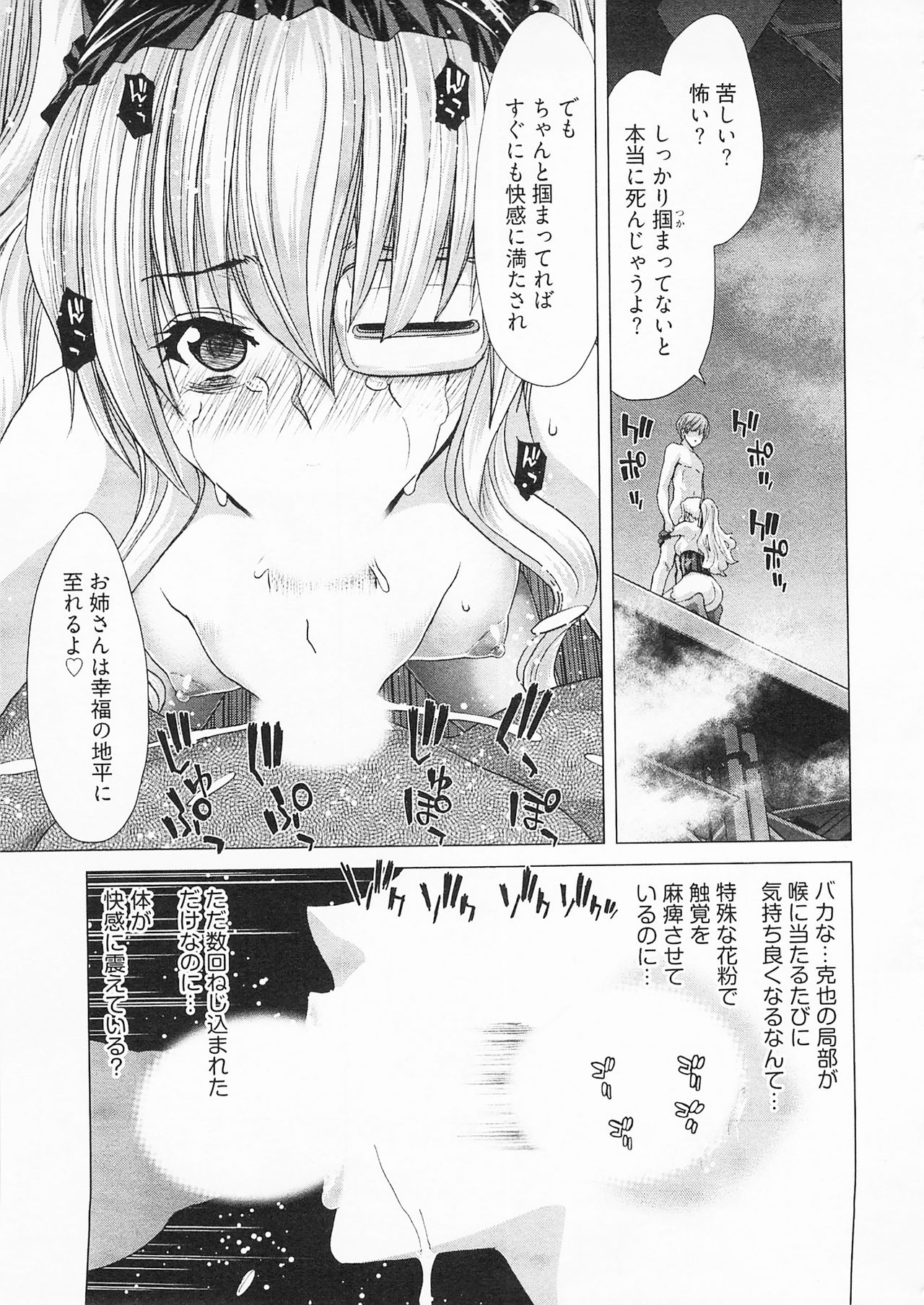 [堀博昭] 迎撃商店街 2
