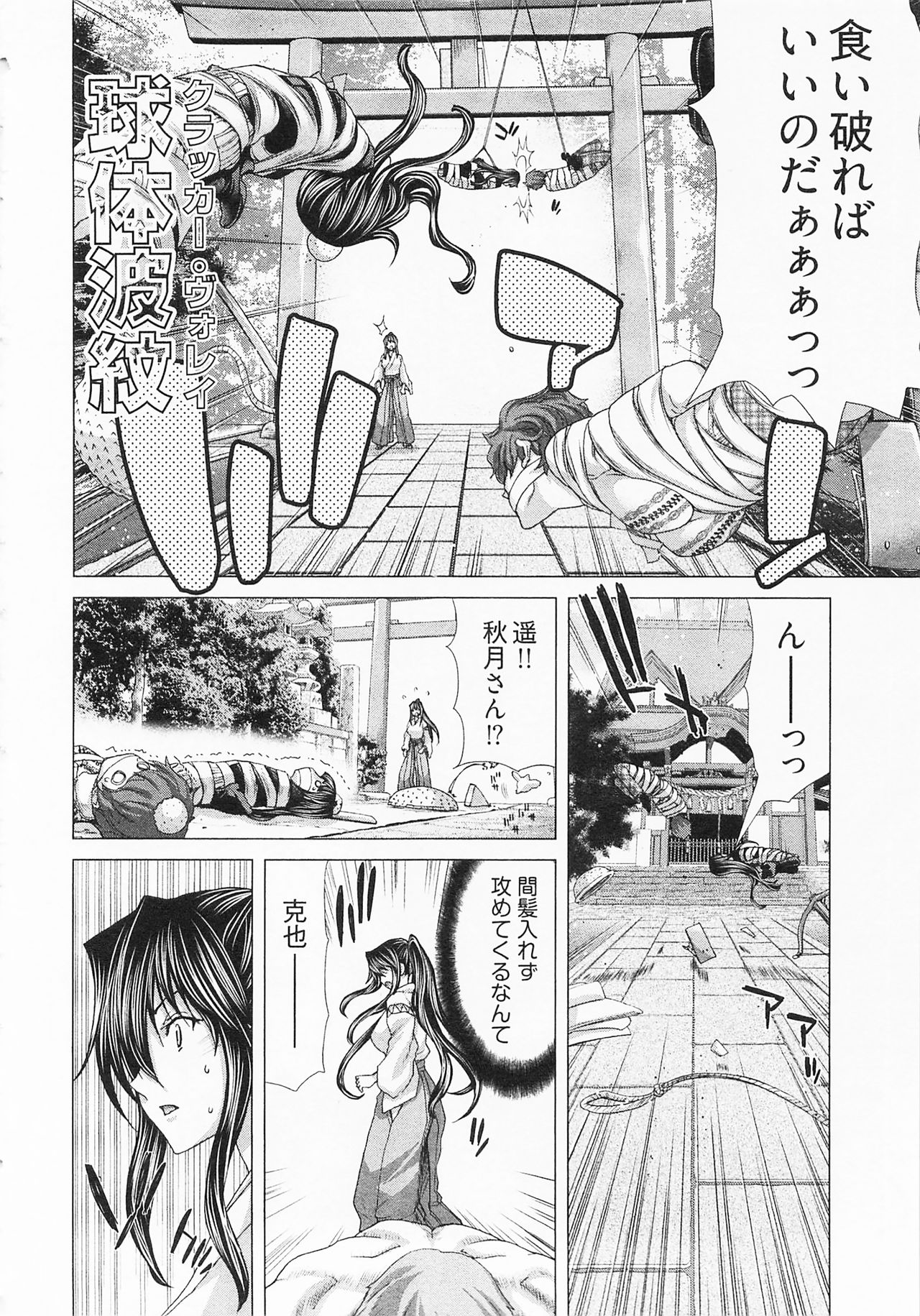 [堀博昭] 迎撃商店街 2