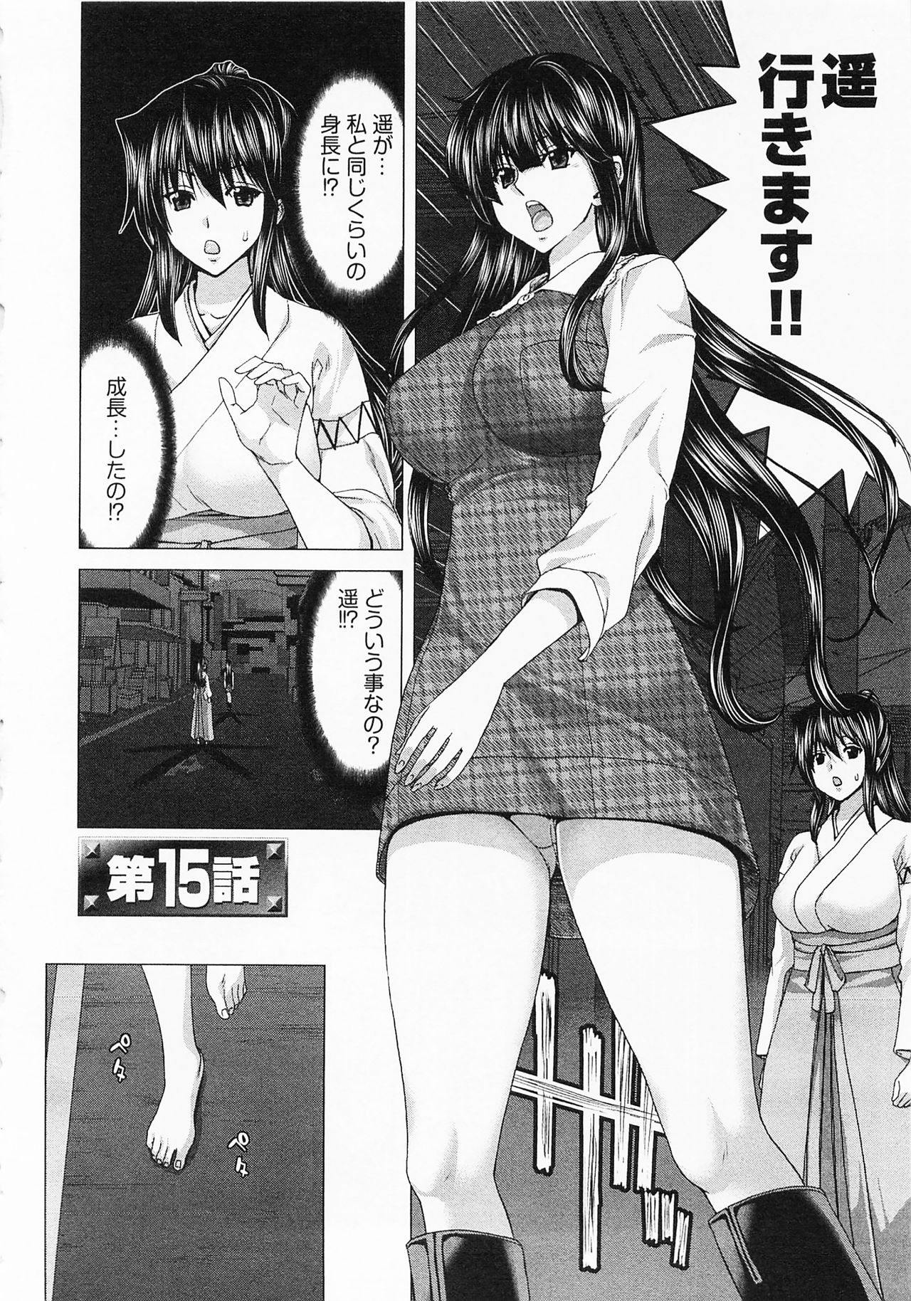 [堀博昭] 迎撃商店街 2