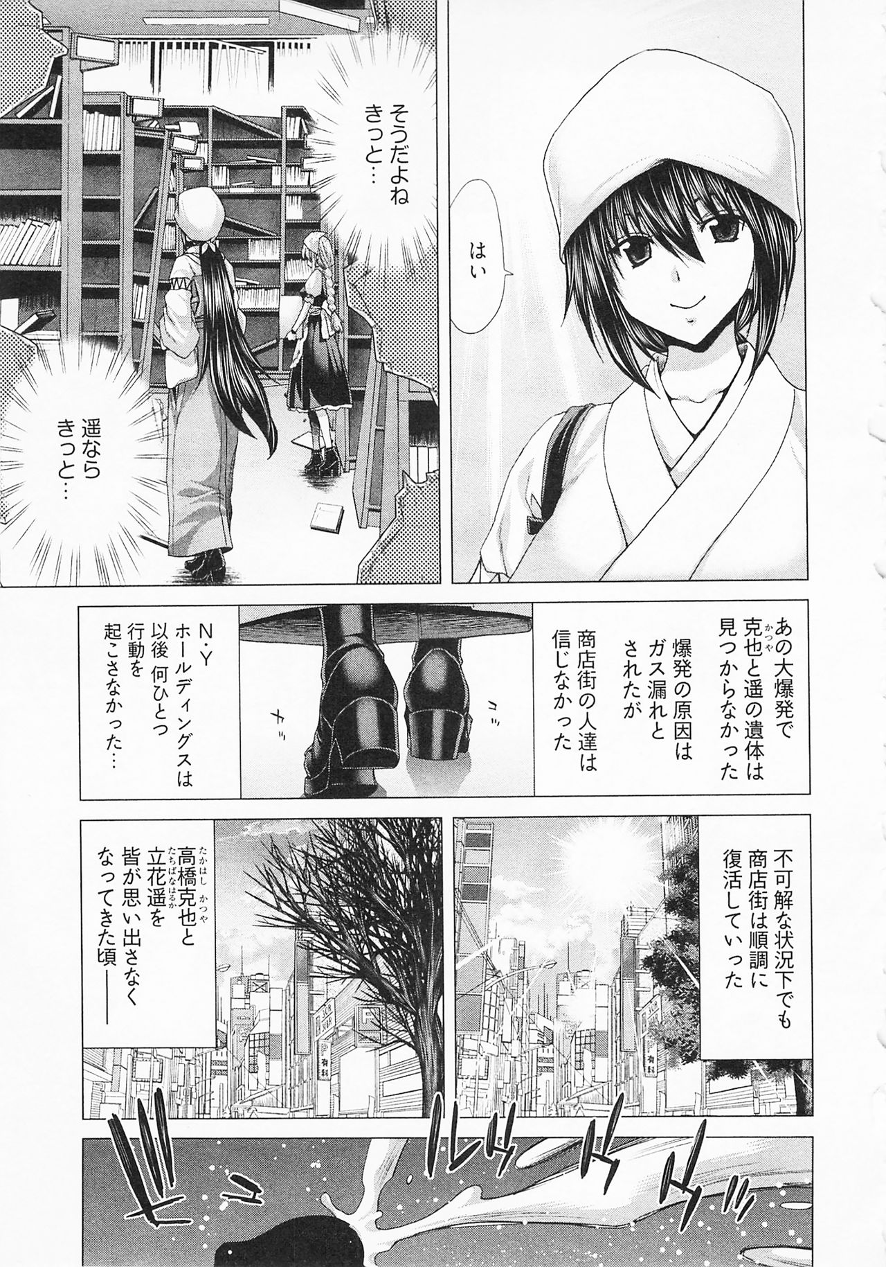 [堀博昭] 迎撃商店街 2