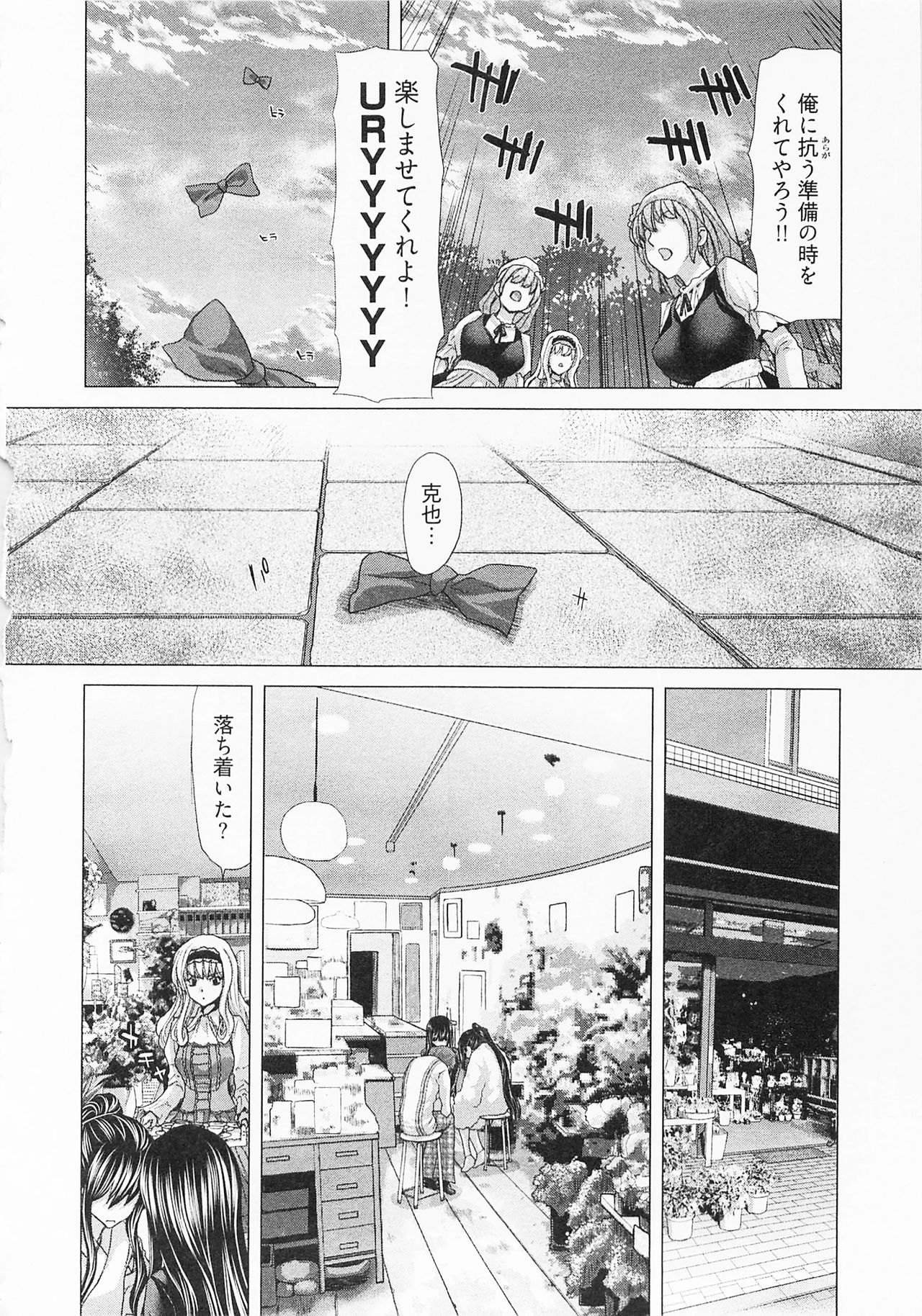 [堀博昭] 迎撃商店街 2