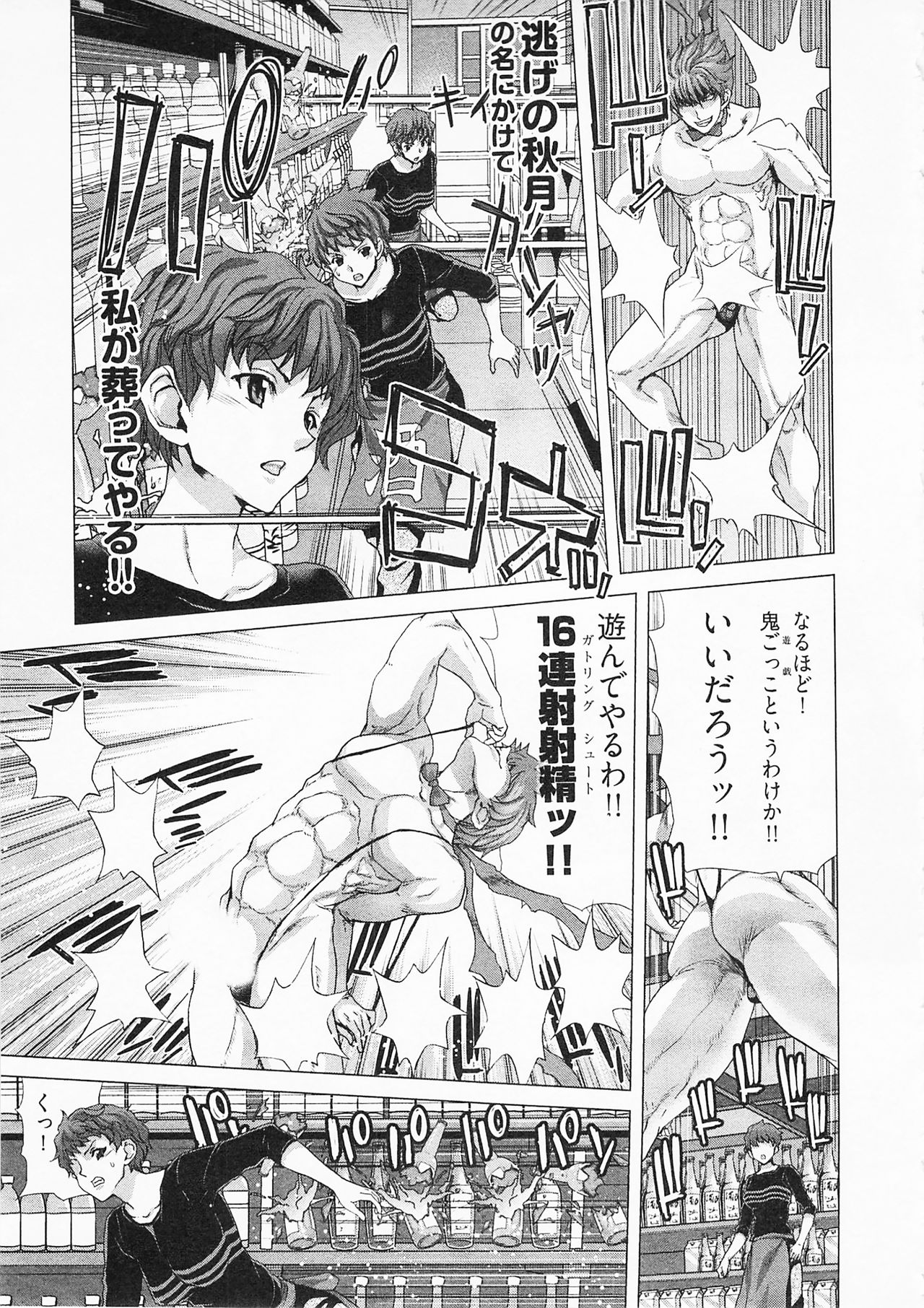 [堀博昭] 迎撃商店街 2