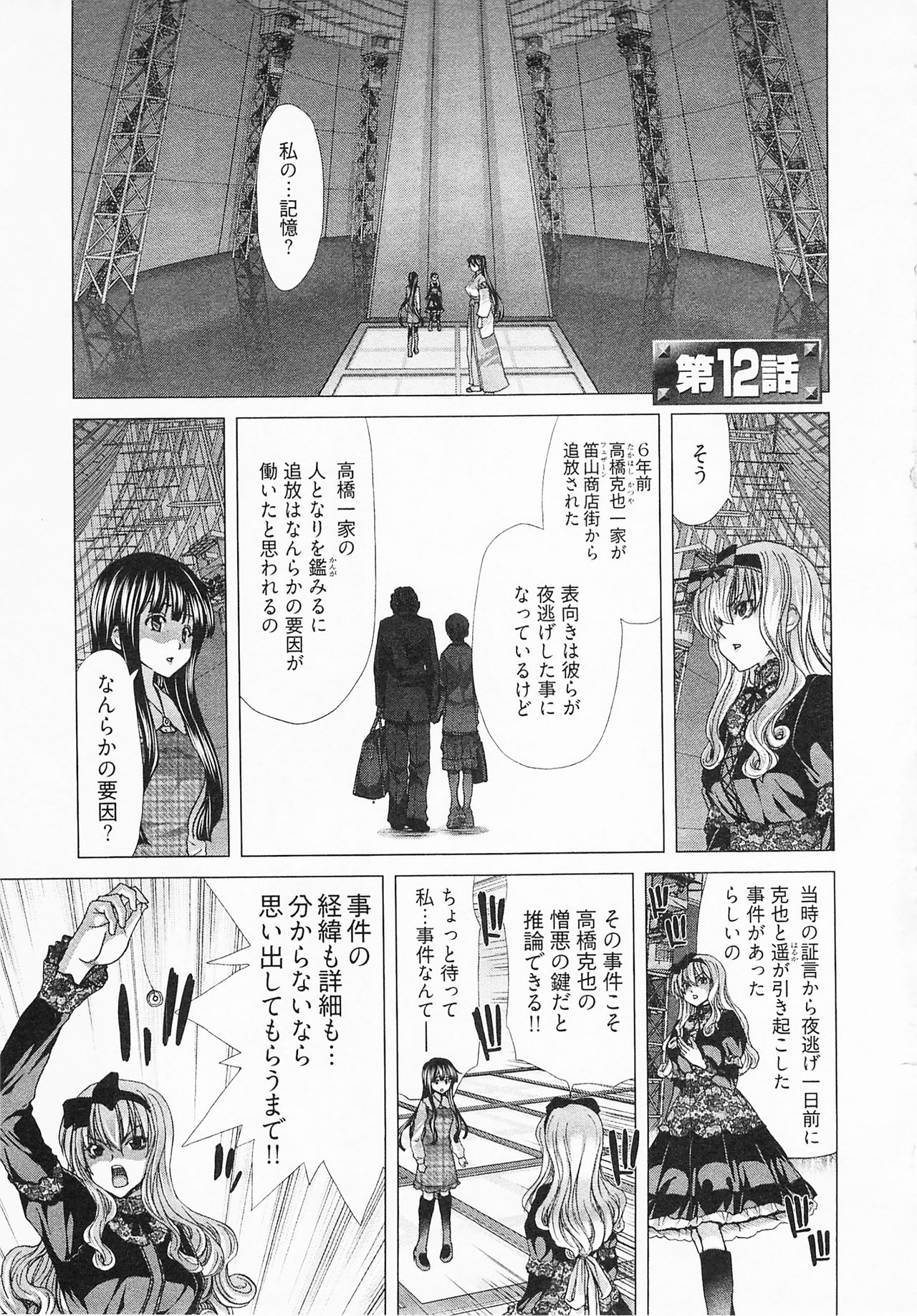 [堀博昭] 迎撃商店街 2