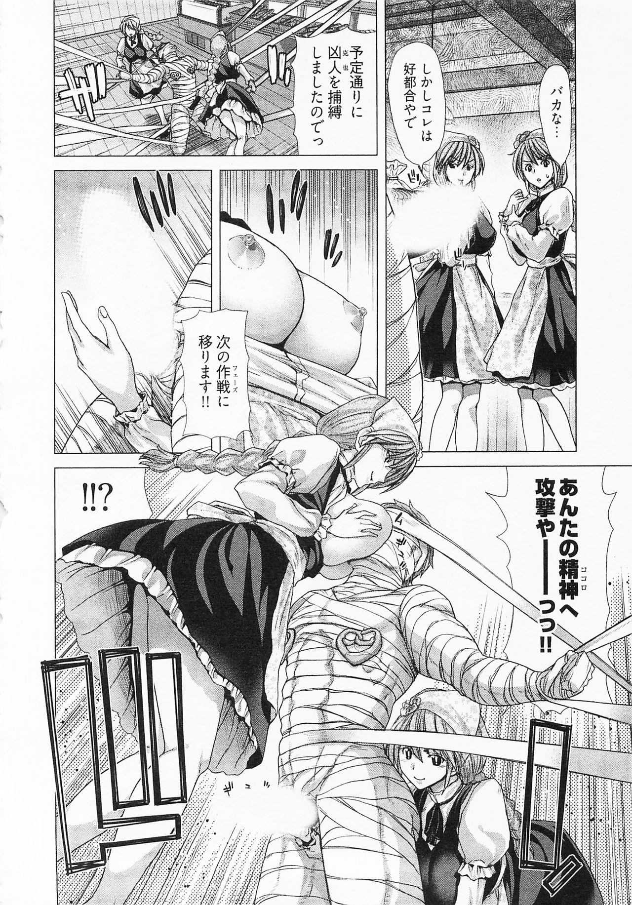 [堀博昭] 迎撃商店街 2