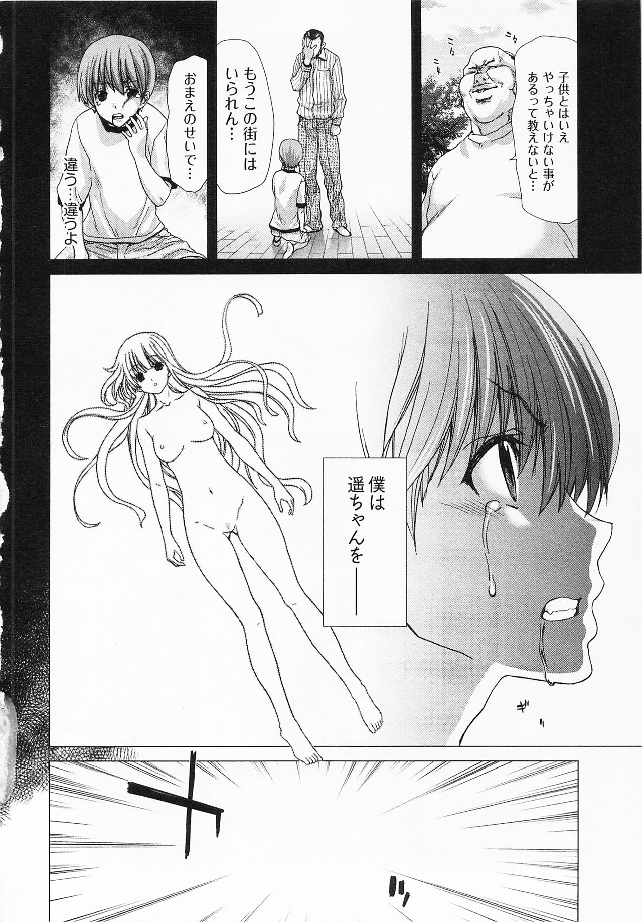 [堀博昭] 迎撃商店街 2