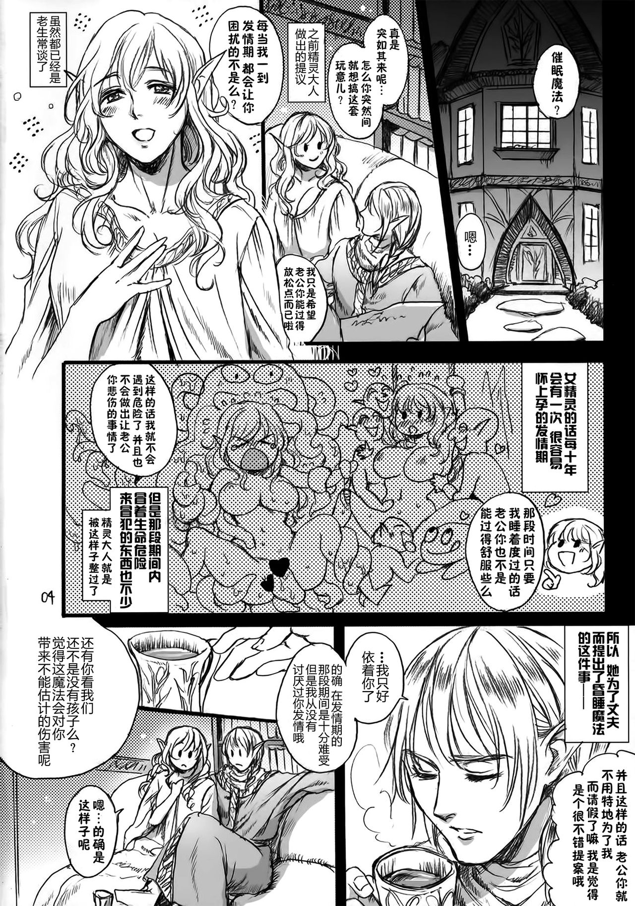 (COMIC1☆9) [Flieger (貂)] 貴宅警備員 [中国翻訳]