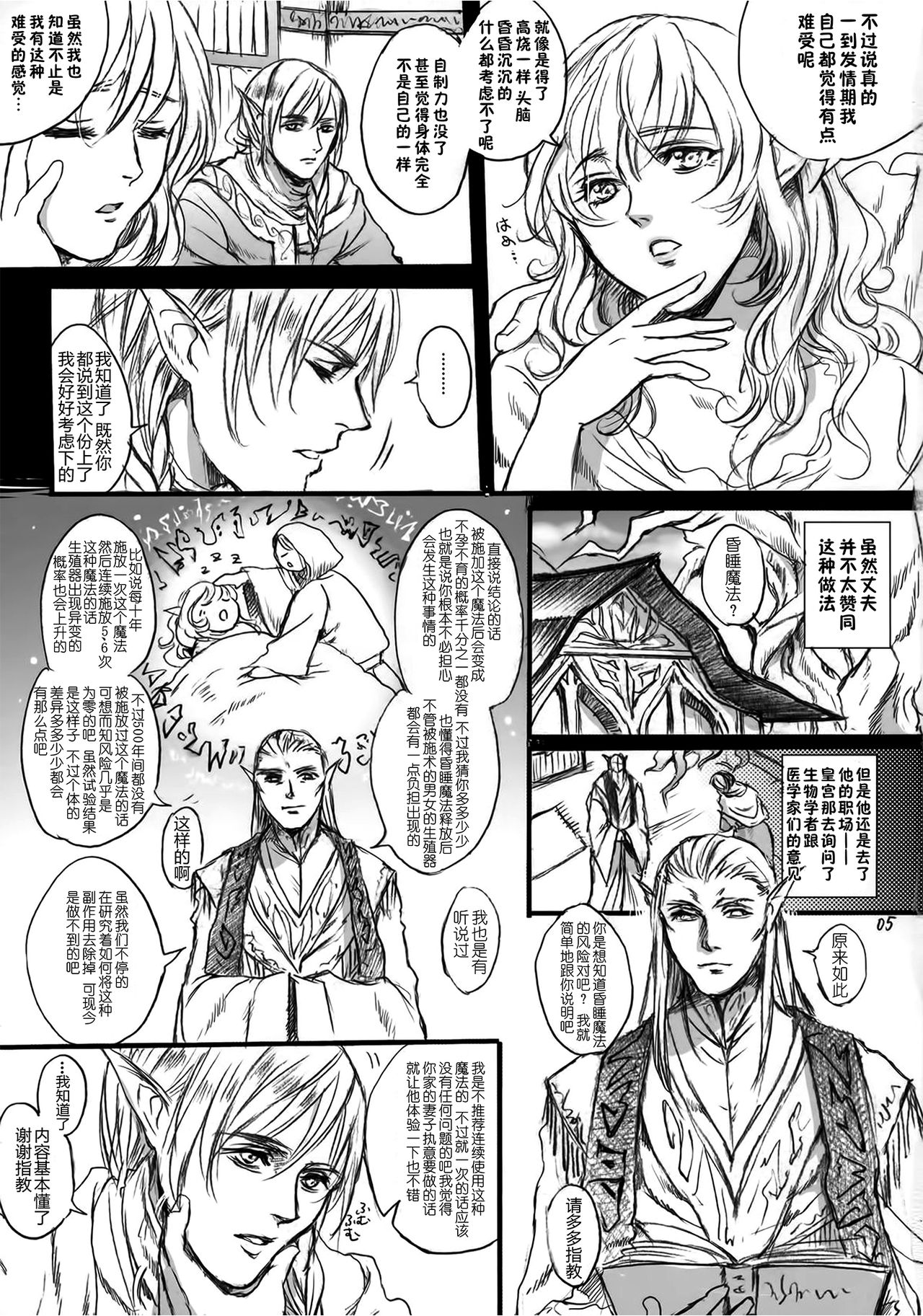 (COMIC1☆9) [Flieger (貂)] 貴宅警備員 [中国翻訳]