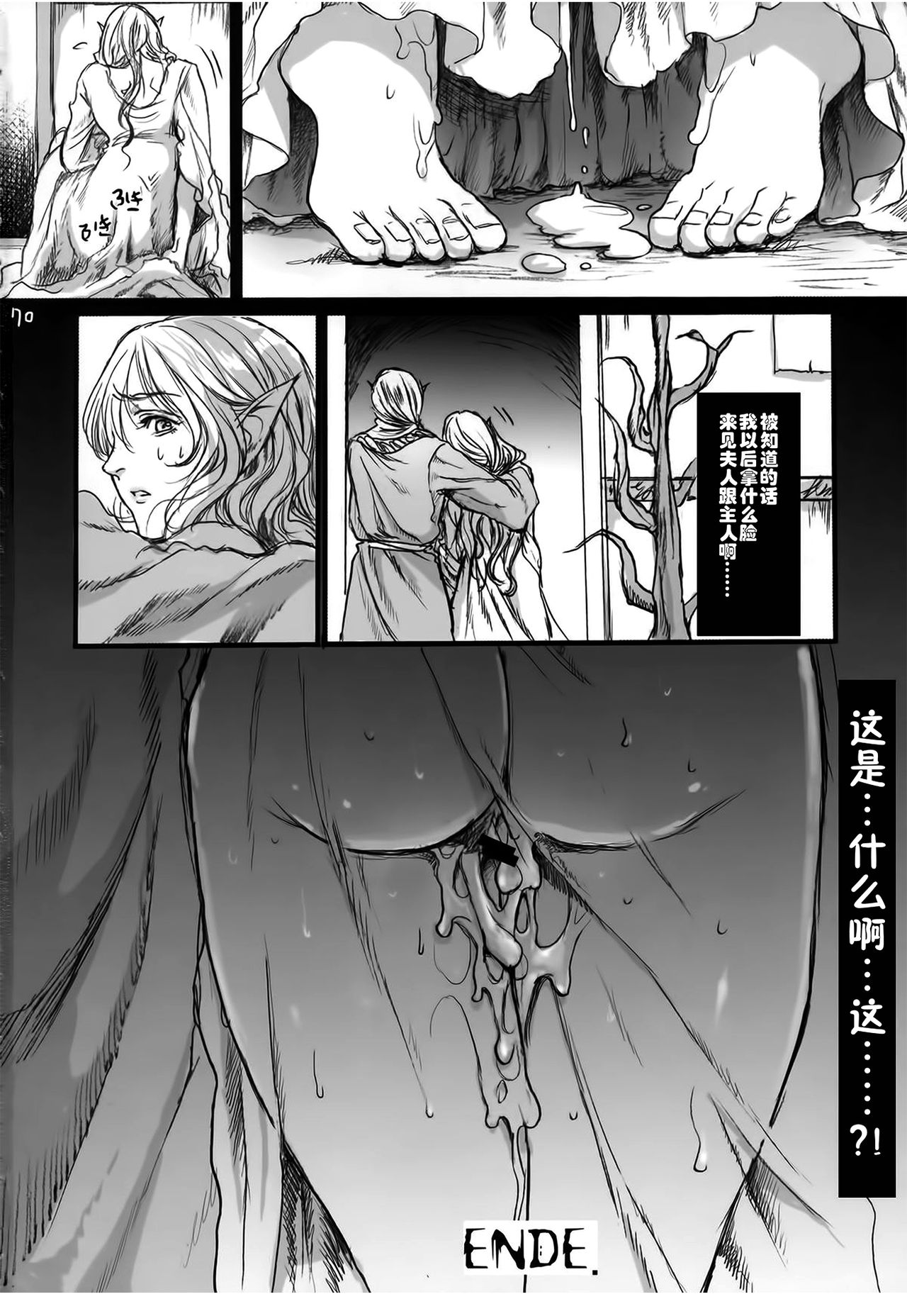 (COMIC1☆9) [Flieger (貂)] 貴宅警備員 [中国翻訳]