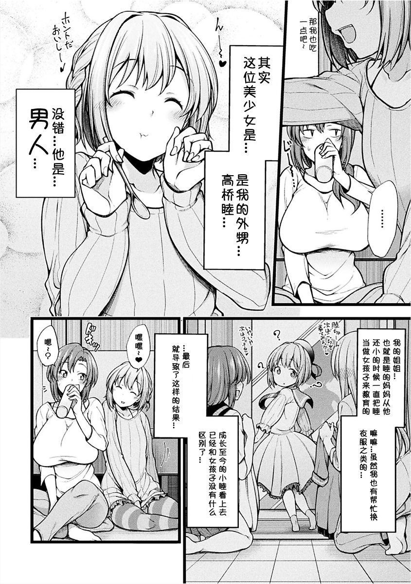 [しろくま] 甥を喰らわば膣内まで (二次元コミックマガジン 女性上位の逆種プレスで絶対中出し! Vol.1) [中国翻訳] [DL版]