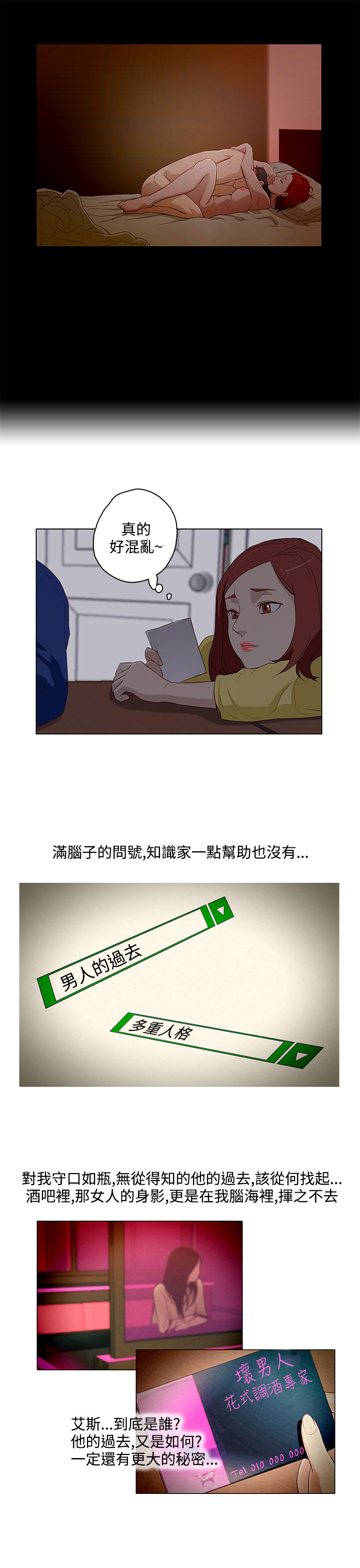 中文韩臨今天的老公Ch.01-14 [中国語]