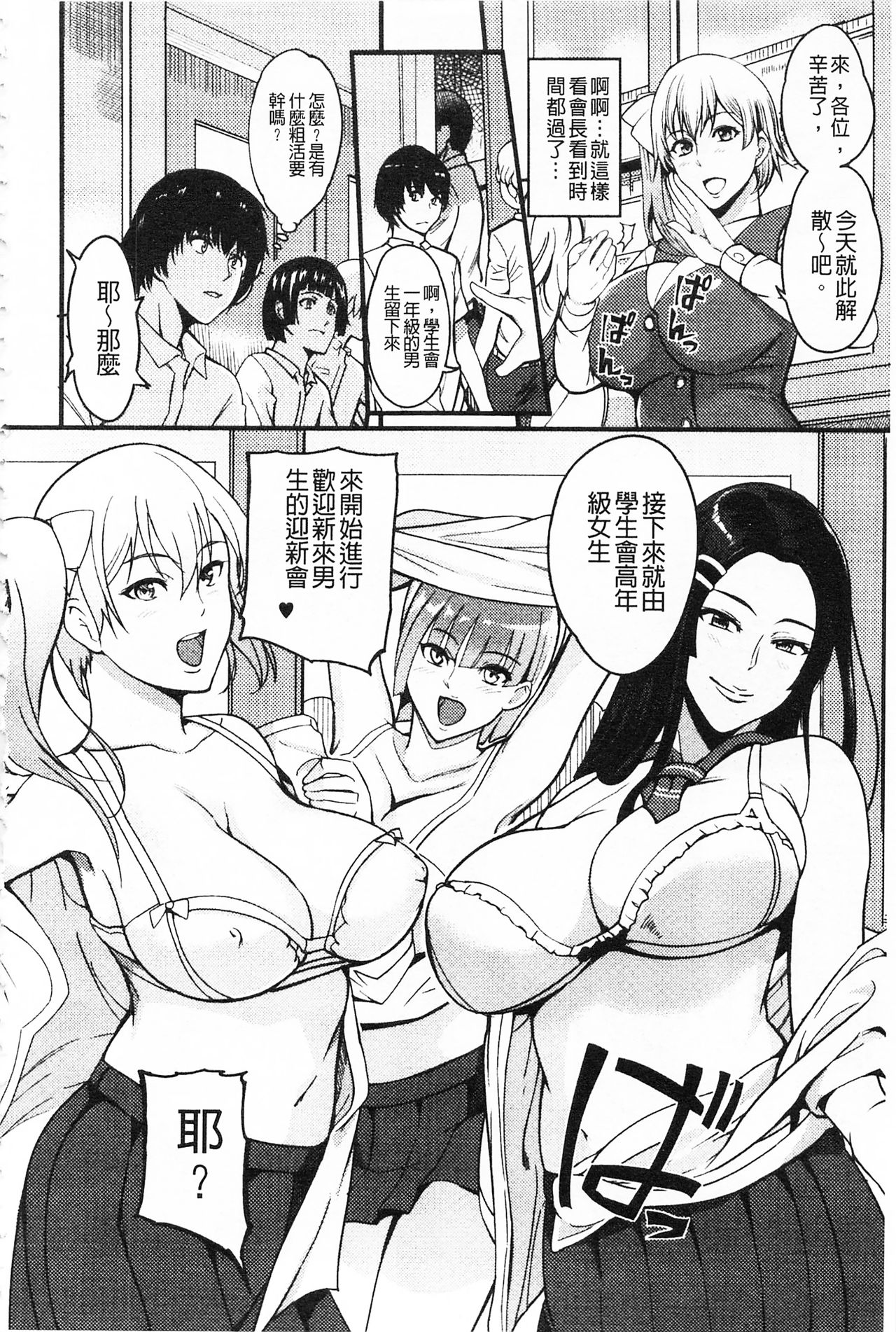 [はんぺら] 膣(なか)出し汁だく巨乳授業 [中国翻訳]