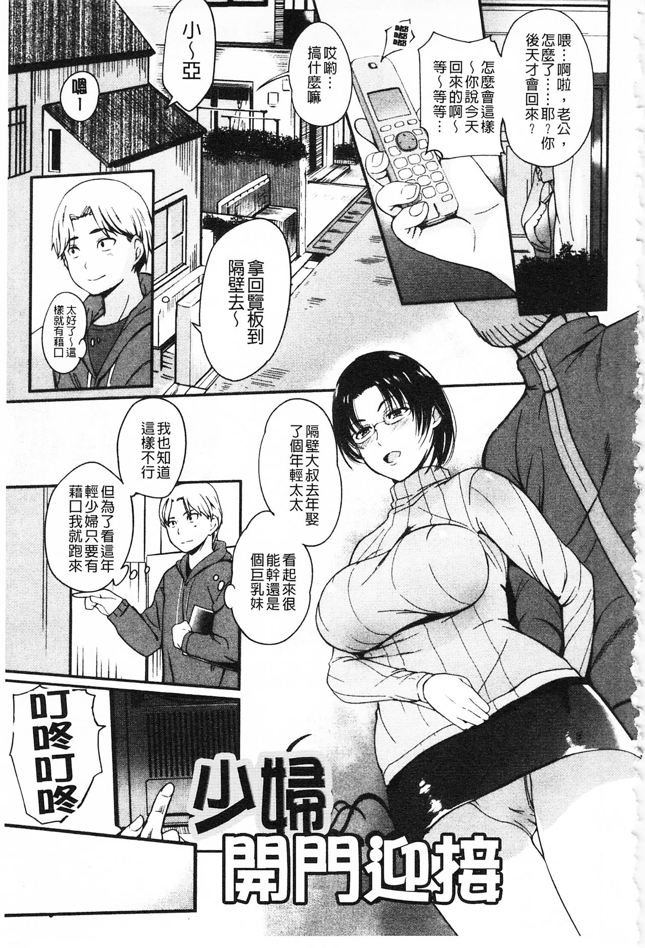 [はんぺら] 膣(なか)出し汁だく巨乳授業 [中国翻訳]