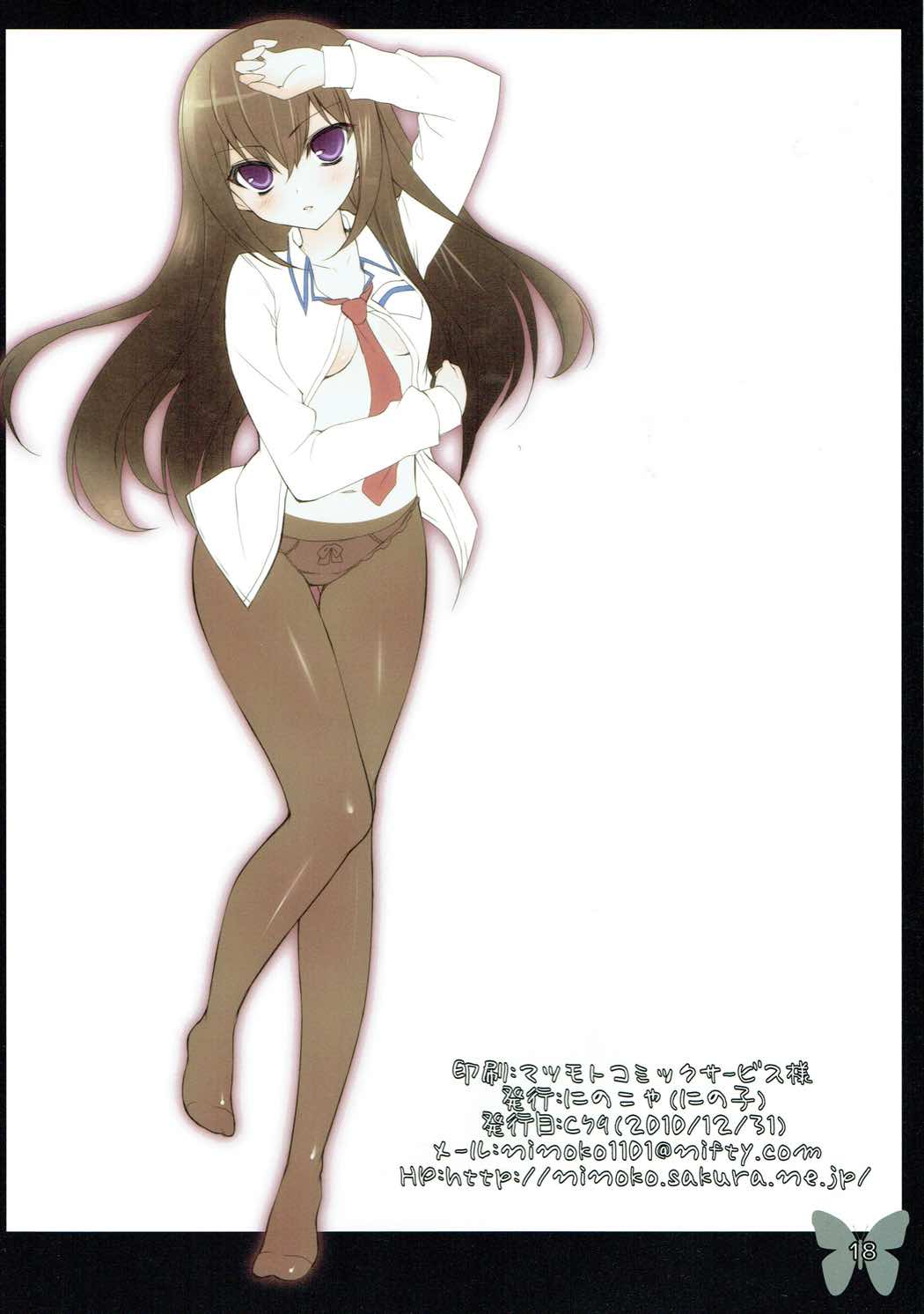 (C79) [にのこや (にの子)] Christina;colors (Steins;Gate)