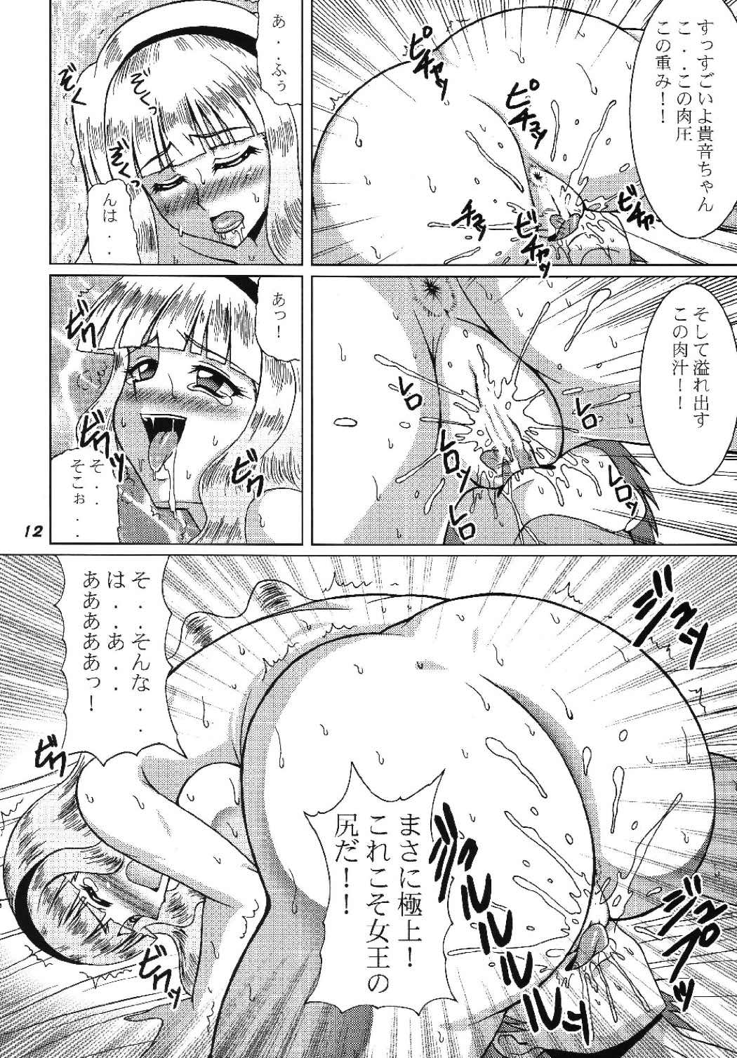(C76) [RPGカンパニー2 (よろず)] TOUCH MY HE@RT5 (アイドルマスター)