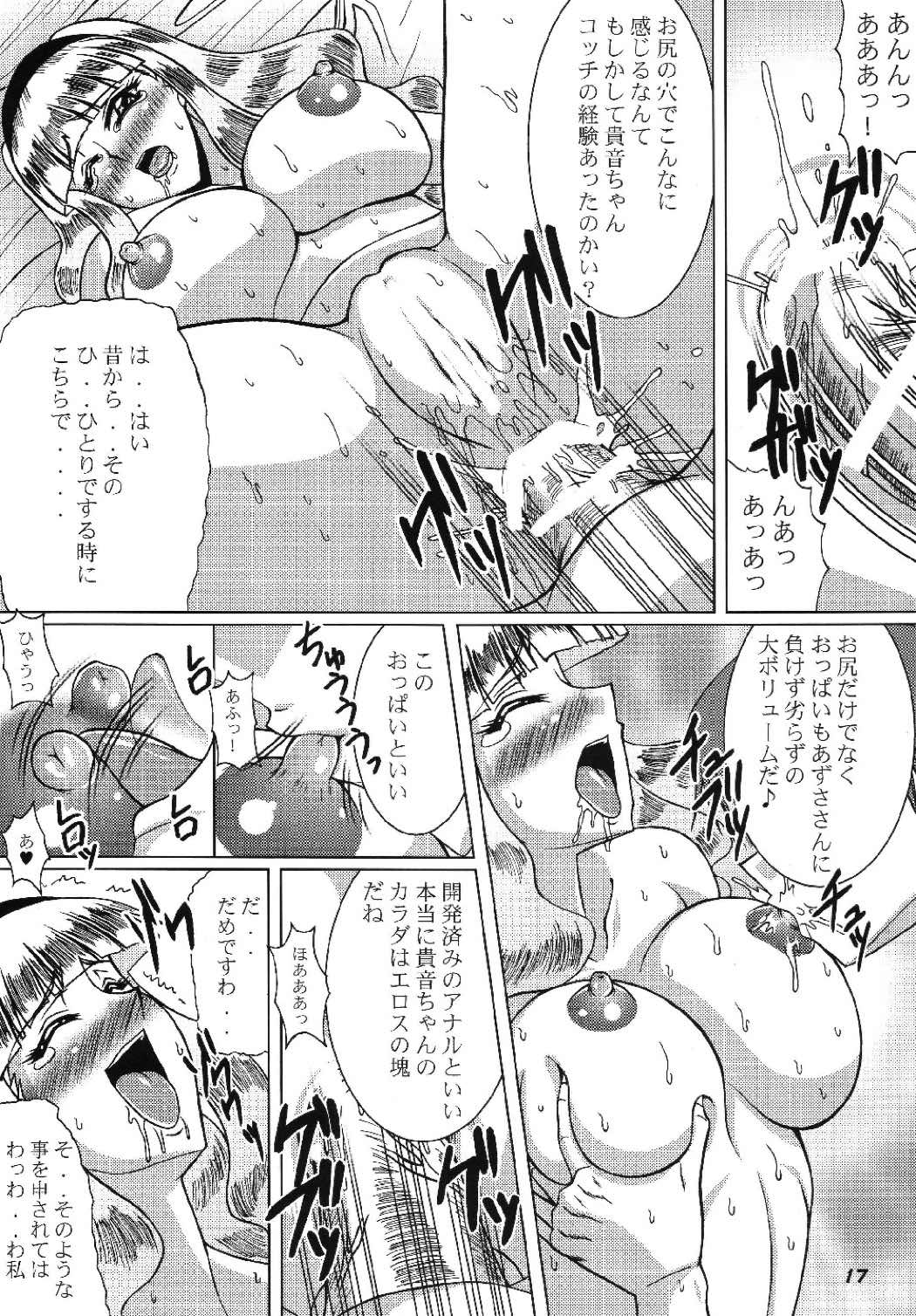 (C76) [RPGカンパニー2 (よろず)] TOUCH MY HE@RT5 (アイドルマスター)