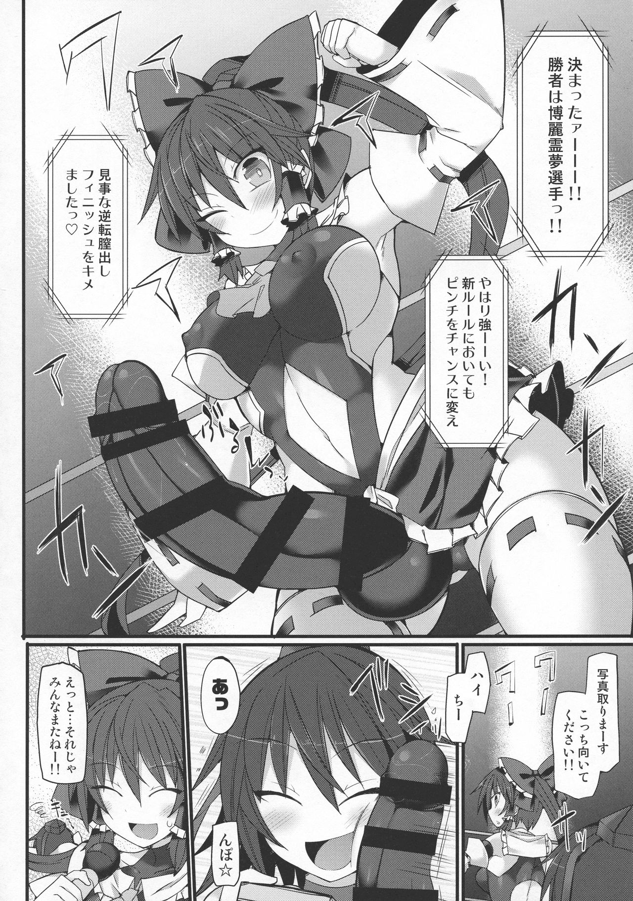 (秋季例大祭4) [Stapspats (翡翠石)] 幻想郷フタナリチンポレスリングEcstasy 霊夢VS針妙丸 (東方Project)