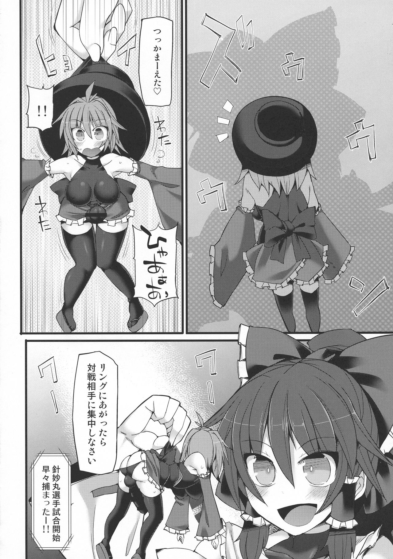 (秋季例大祭4) [Stapspats (翡翠石)] 幻想郷フタナリチンポレスリングEcstasy 霊夢VS針妙丸 (東方Project)